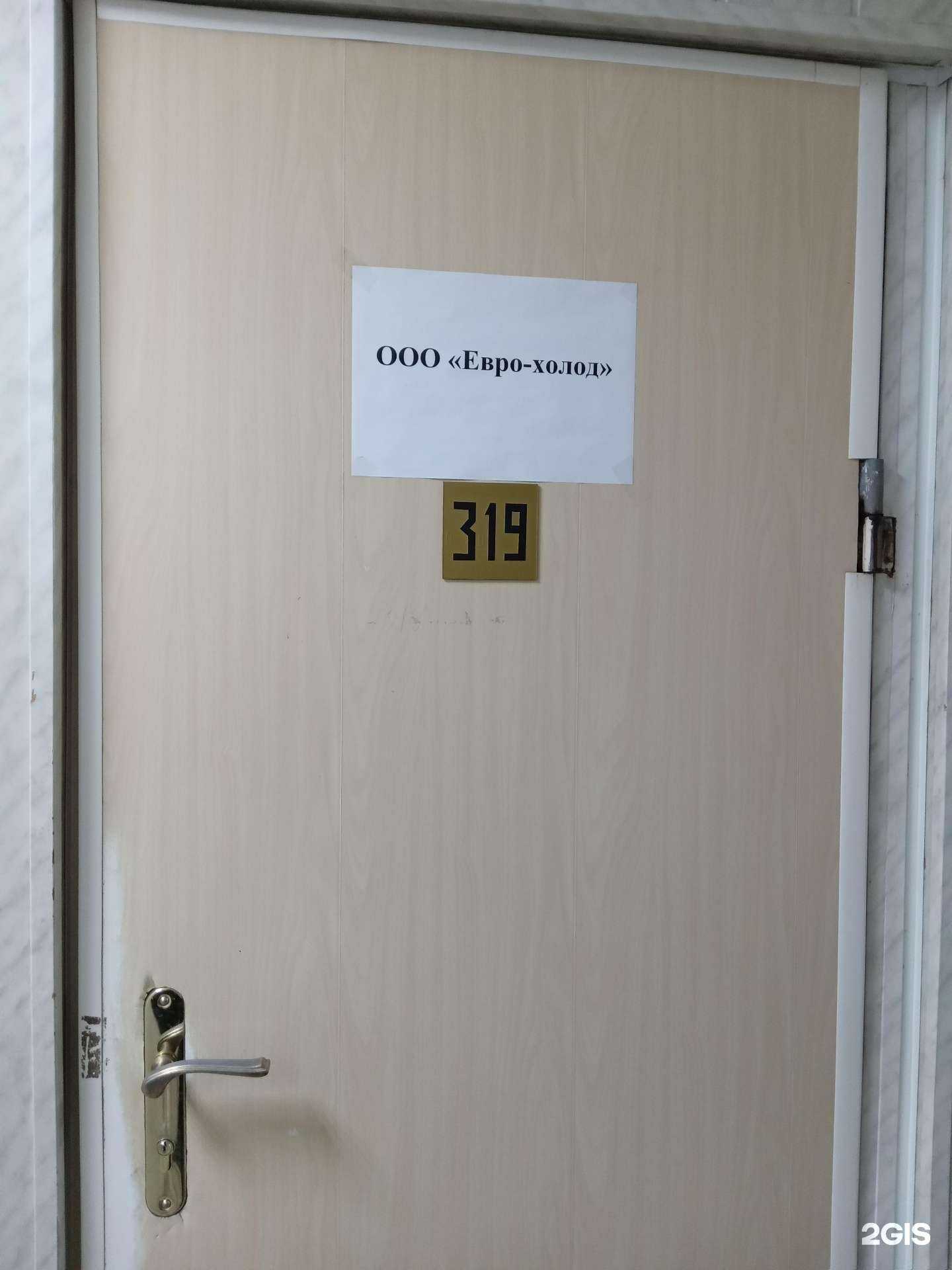 Отзывы на компанию Евро-Холод в г. Чебоксары c фото