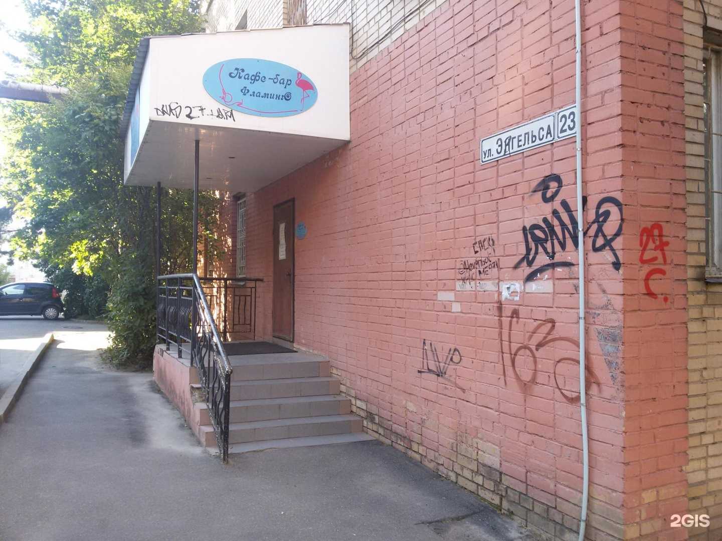 Отзывы на компанию Фламинго в г. Смоленск c фото