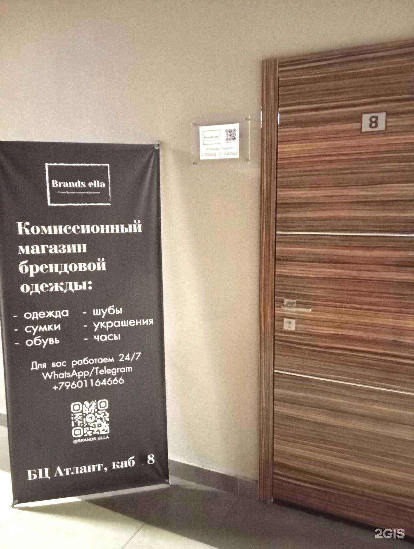 Отзывы на компанию Brands ella в Воронеже c фото