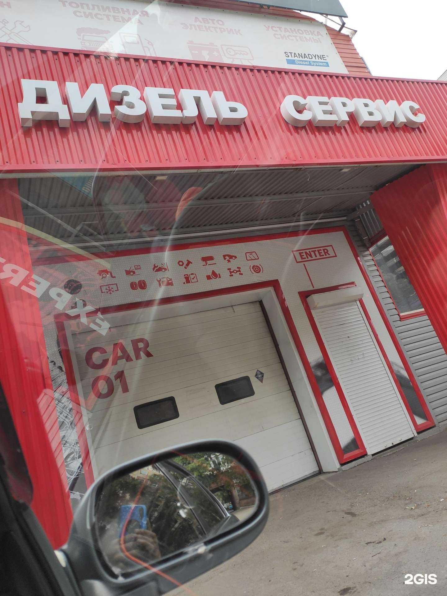 Отзывы на компанию Дизель Сервис в Барнауле c фото - фотография 2 из 2