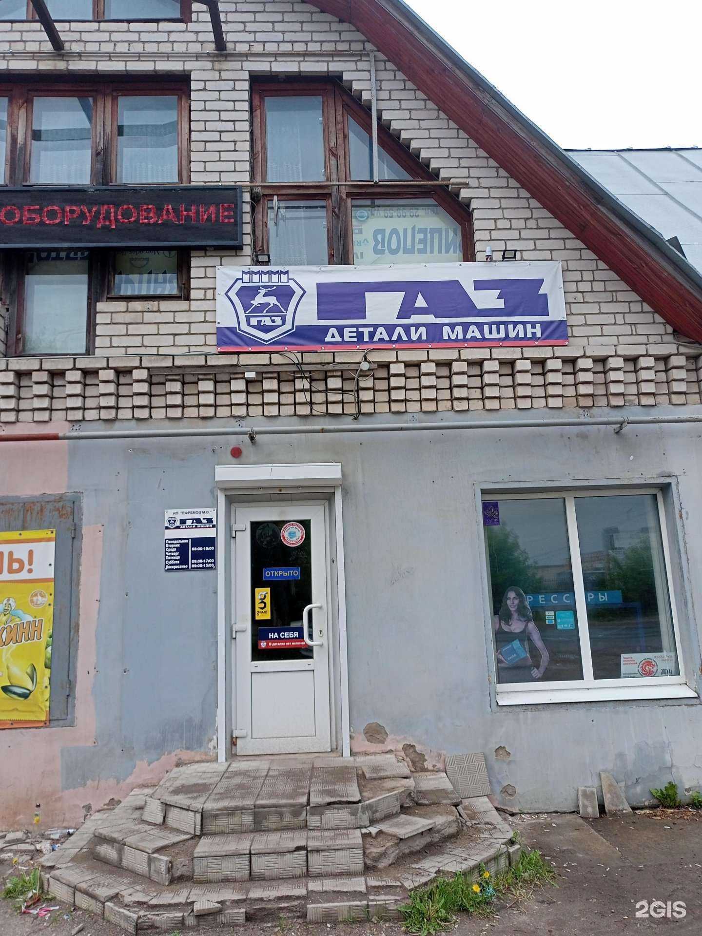 Отзывы на компанию Магазин автозапчастей в г. Иваново c фото