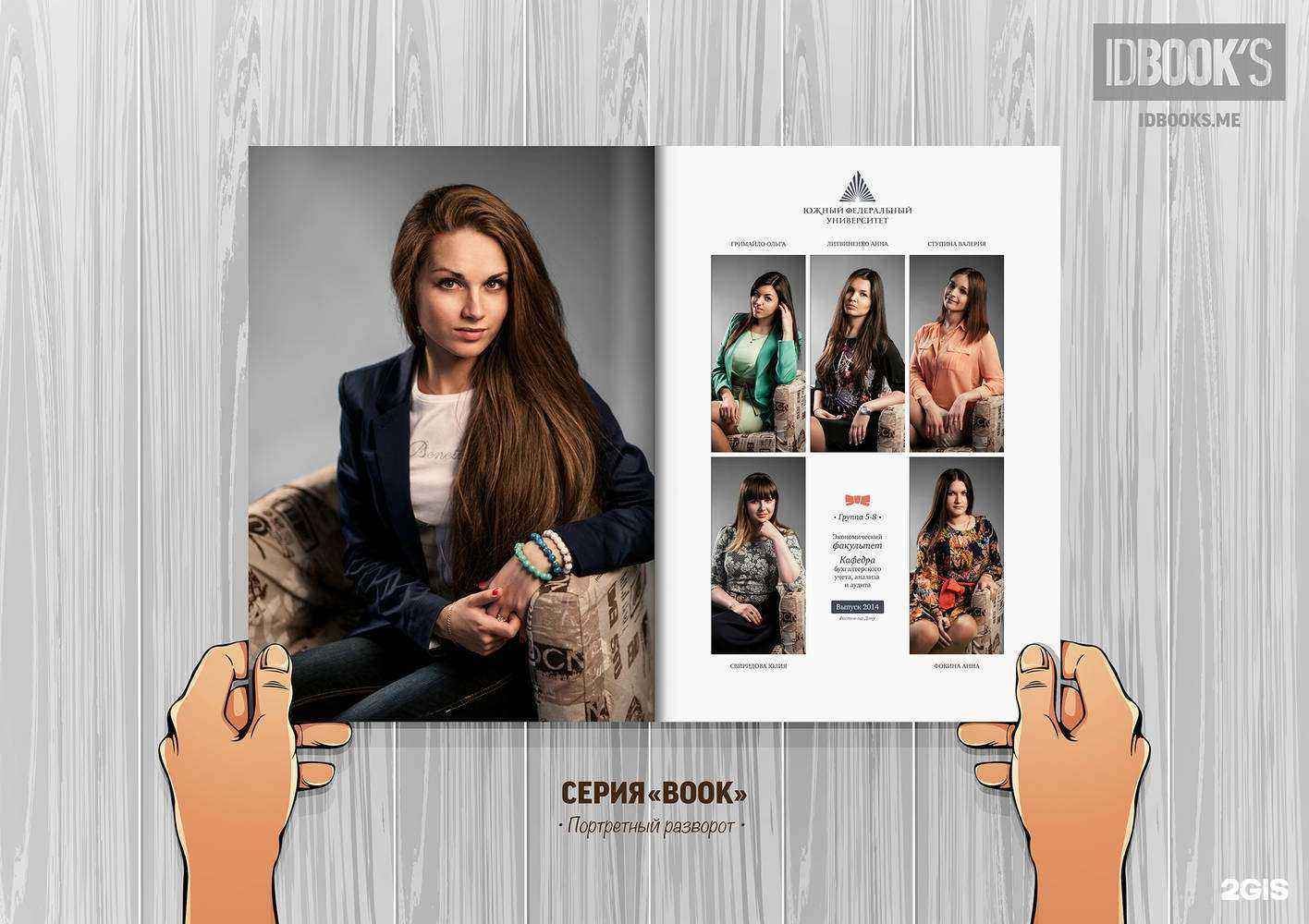 Отзывы на компанию Idbook`s в г. Ростов-на-Дону c фото