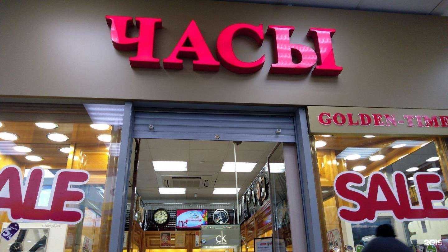 Отзывы на компанию Золотое время в Чите c фото