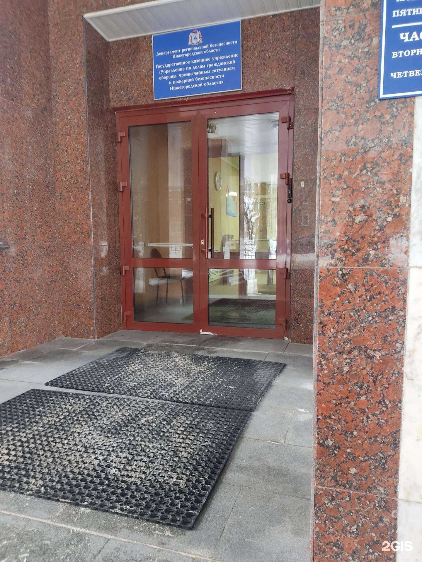 Отзывы на компанию Управление по делам ГО, ЧС и пожарной безопасности Нижегородской области в г. Нижний Новгород c фото