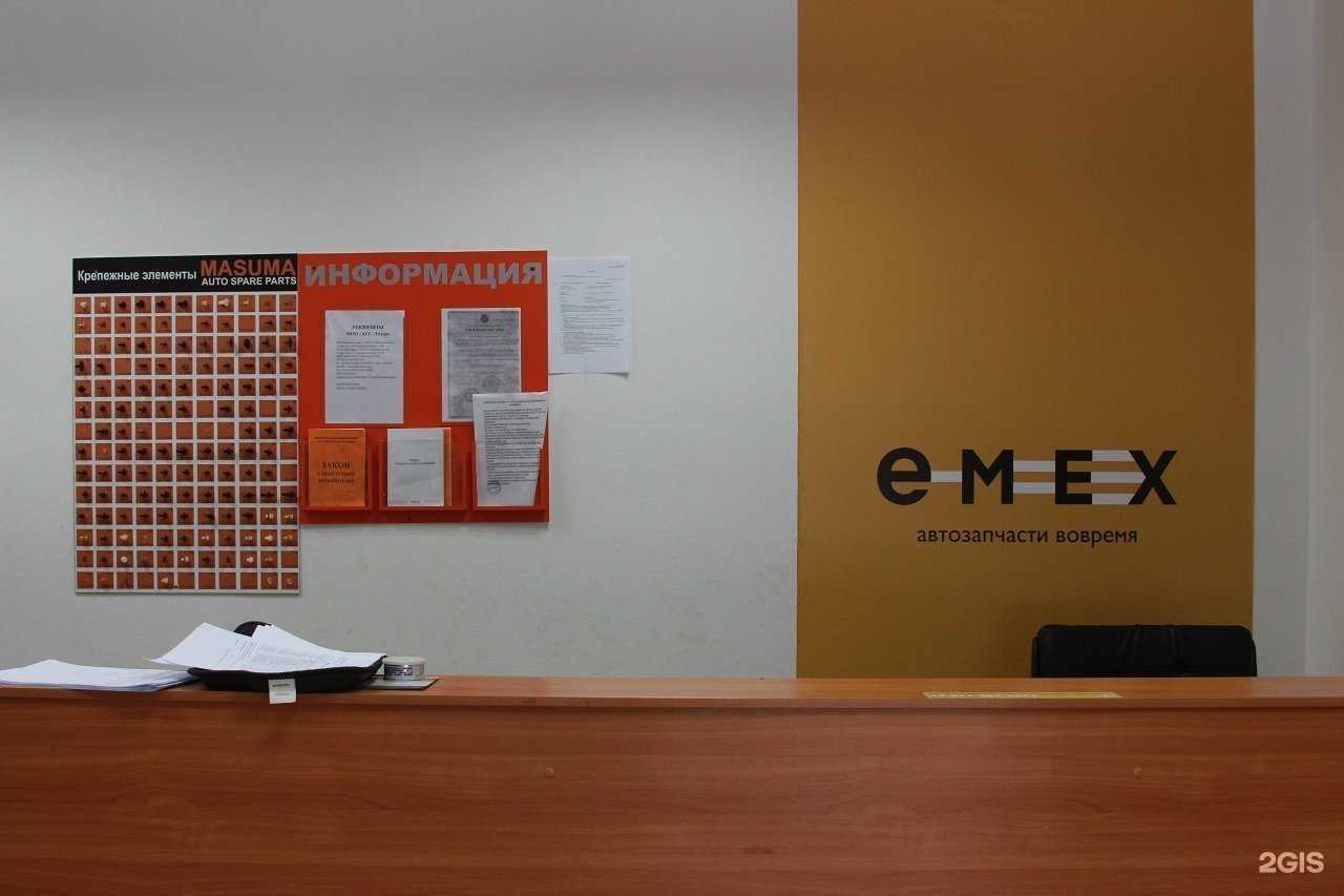 Отзывы на компанию Emex в Саратове c фото