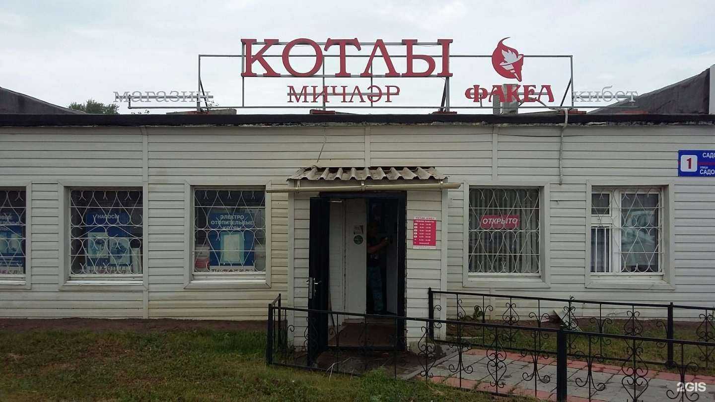 Отзывы на компанию Факел в г. Нижнекамск c фото