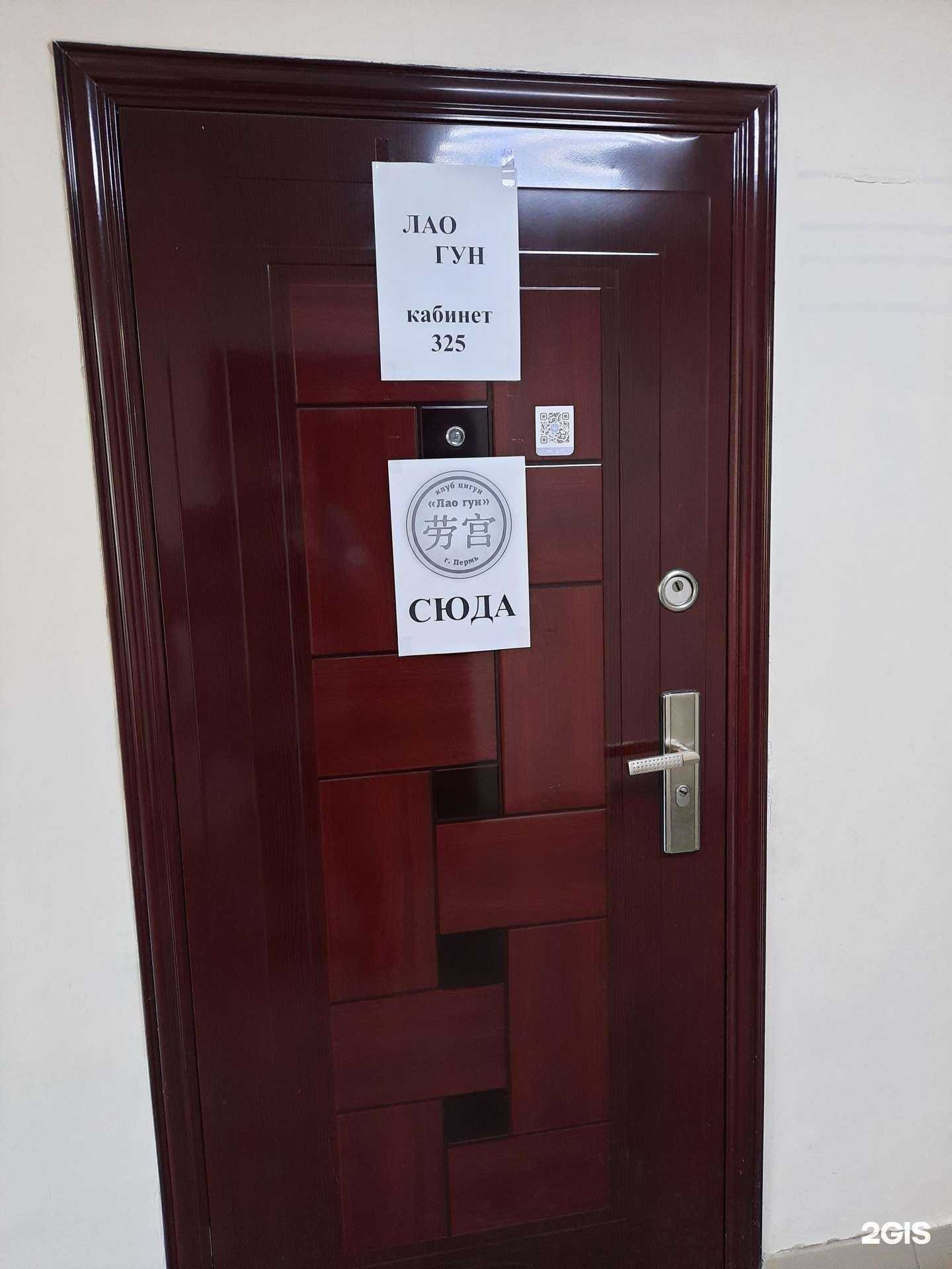 Отзывы на компанию Лао гун в г. Пермь c фото