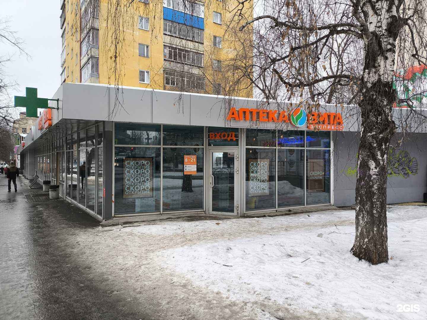 Отзывы на компанию Вита в Екатеринбурге c фото