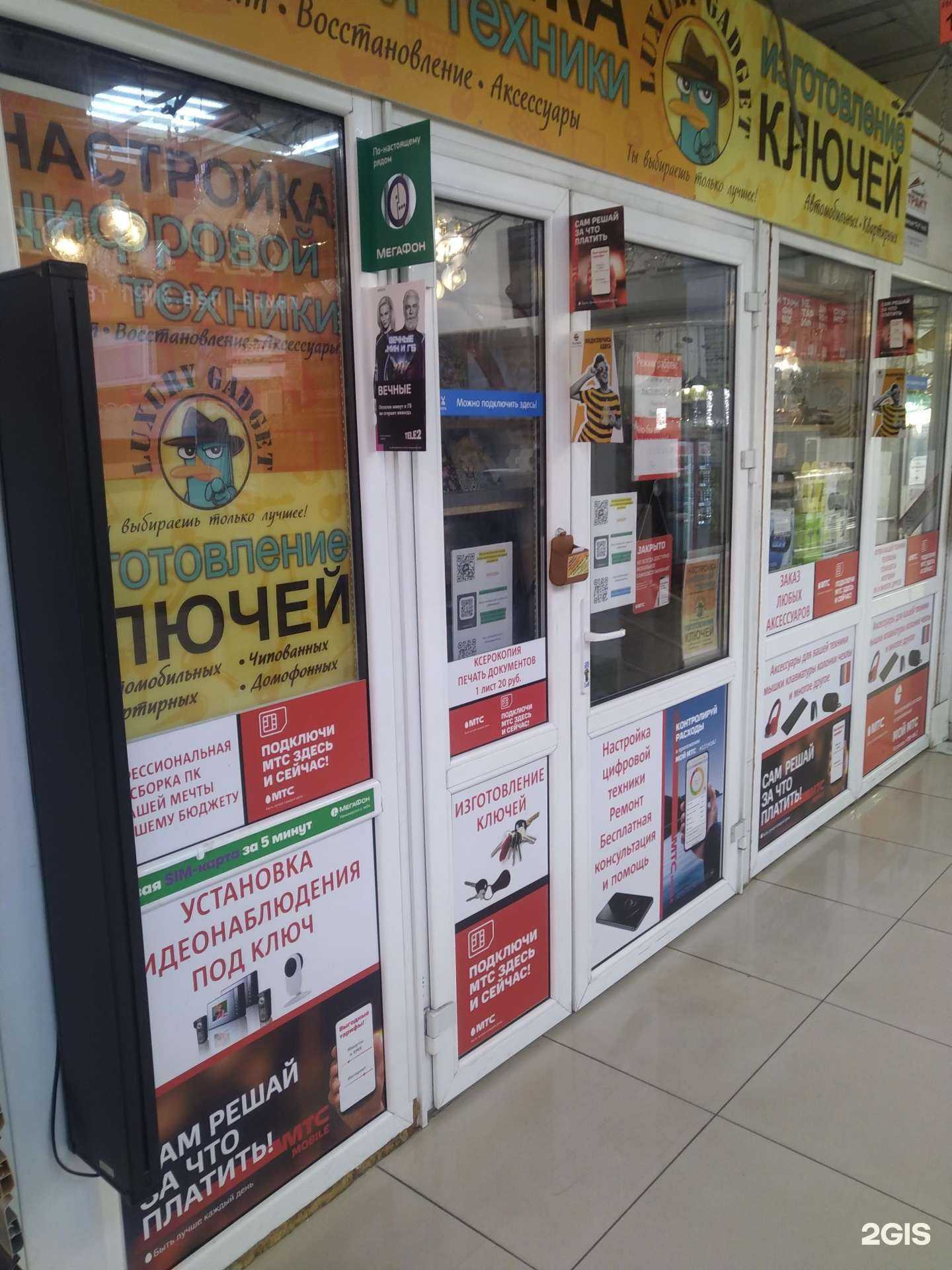 Отзывы на компанию Luxury Gadget в Реутове c фото