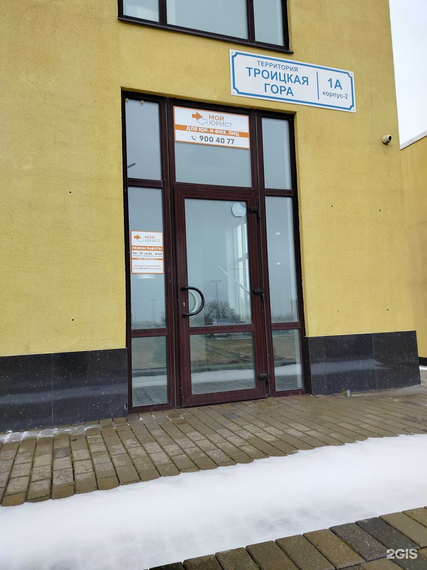 Отзывы на компанию Мой юрист в Санкт-Петербурге c фото