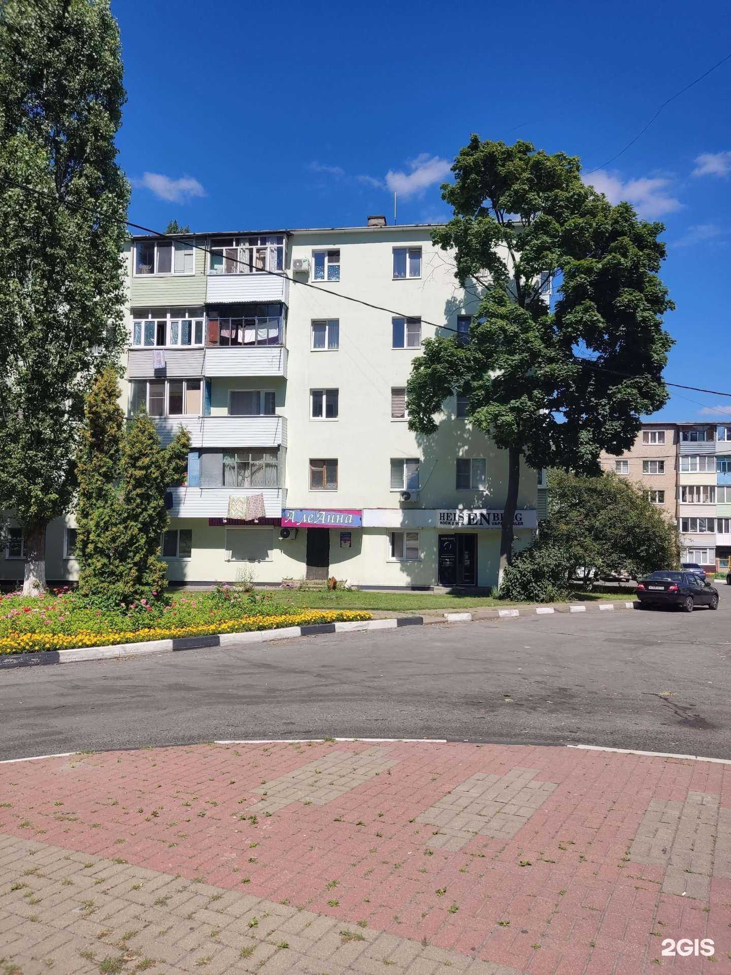 Отзывы на компанию Heisenberg в Губкине c фото