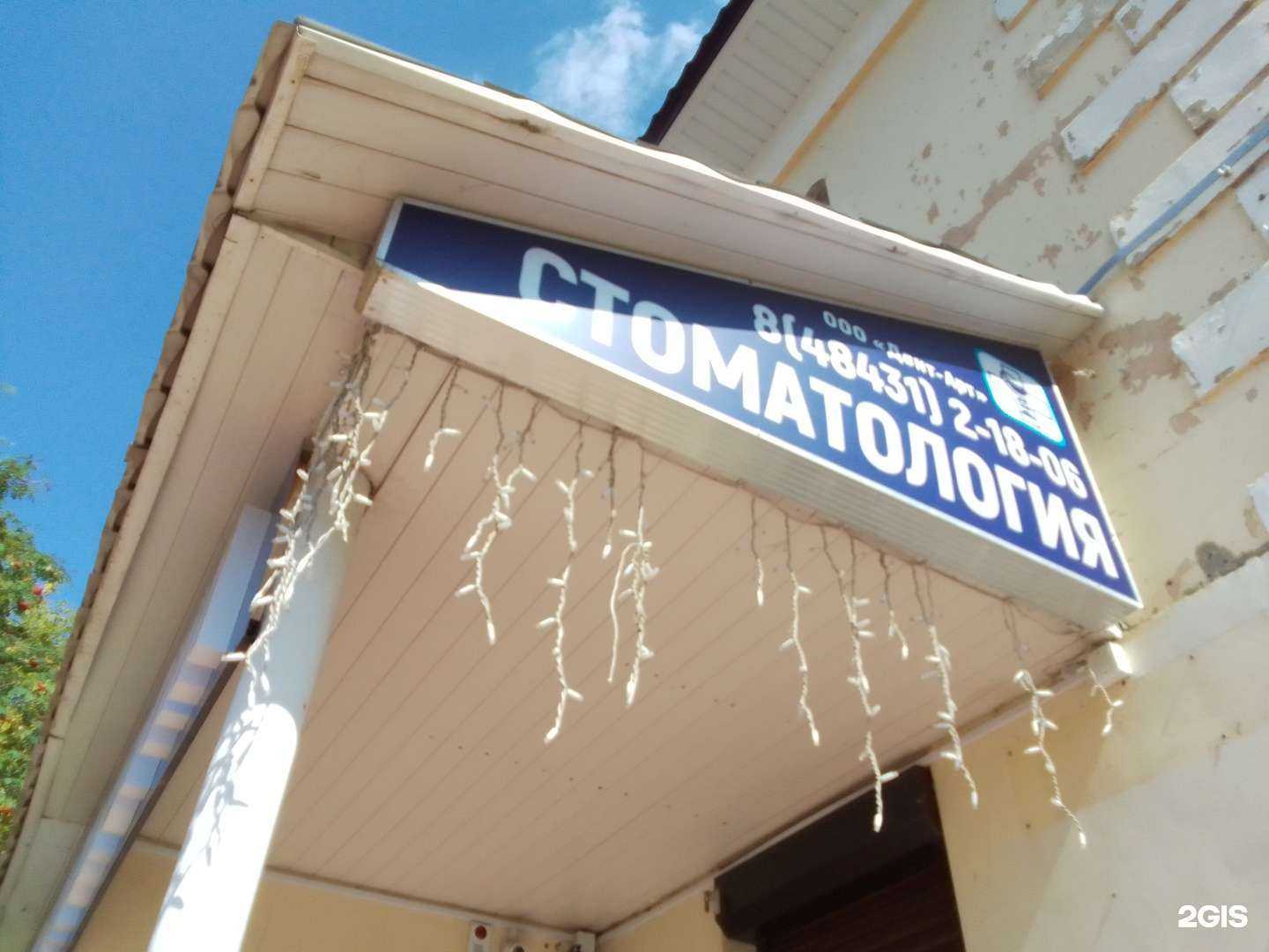 Отзывы на компанию Дент арт в г. Малоярославец c фото