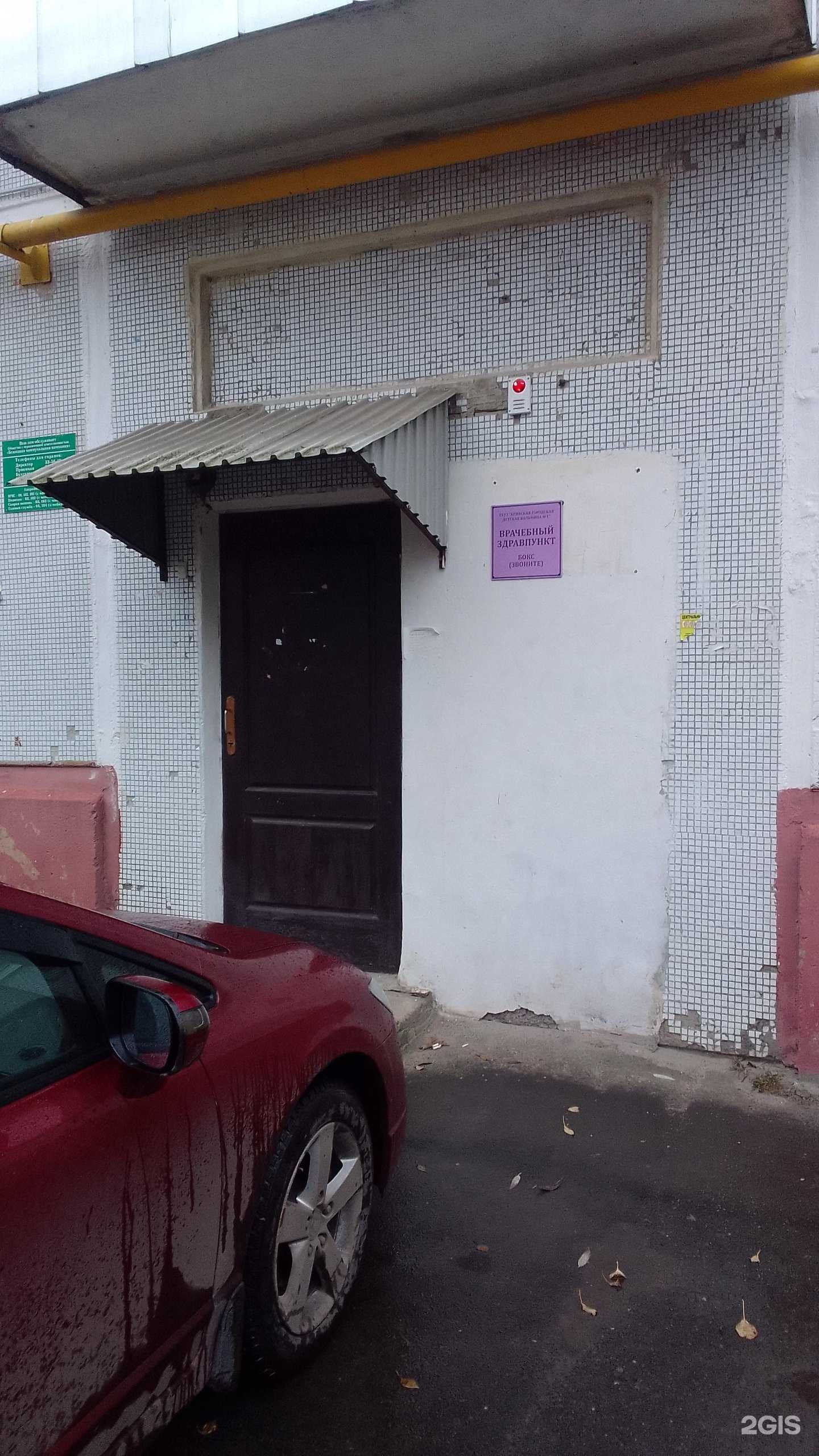 Отзывы на компанию Детская поликлиника №1 в г. Брянск c фото