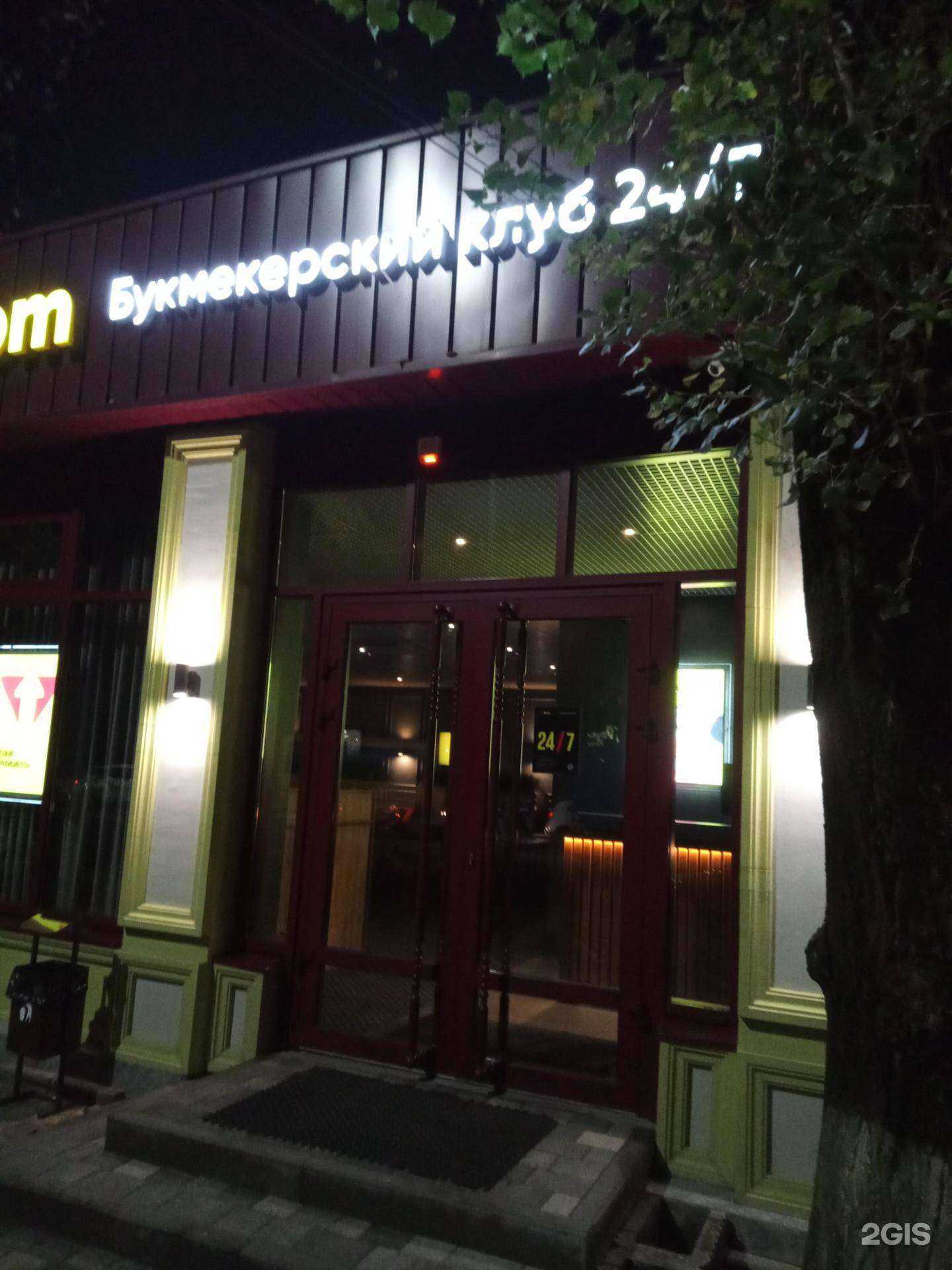 Отзывы на компанию BetBoom в г. Аксай c фото