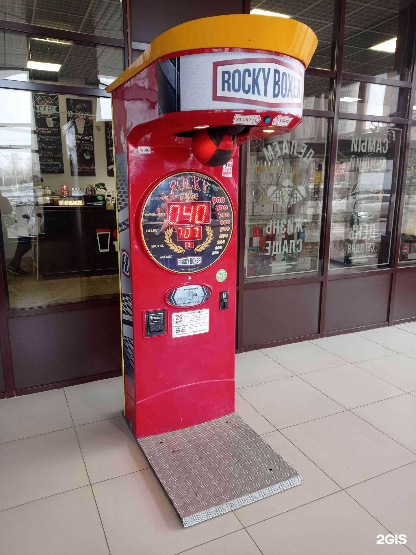 Отзывы на компанию Rocky boxer в г. Альметьевск c фото