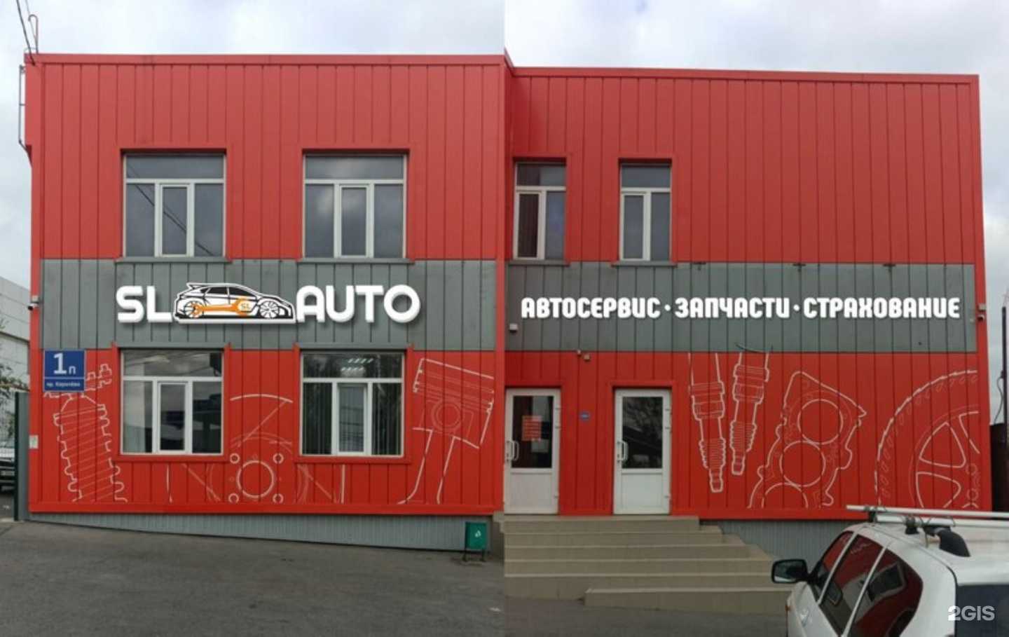 Отзывы на компанию SL Auto в г. Ростов-на-Дону c фото