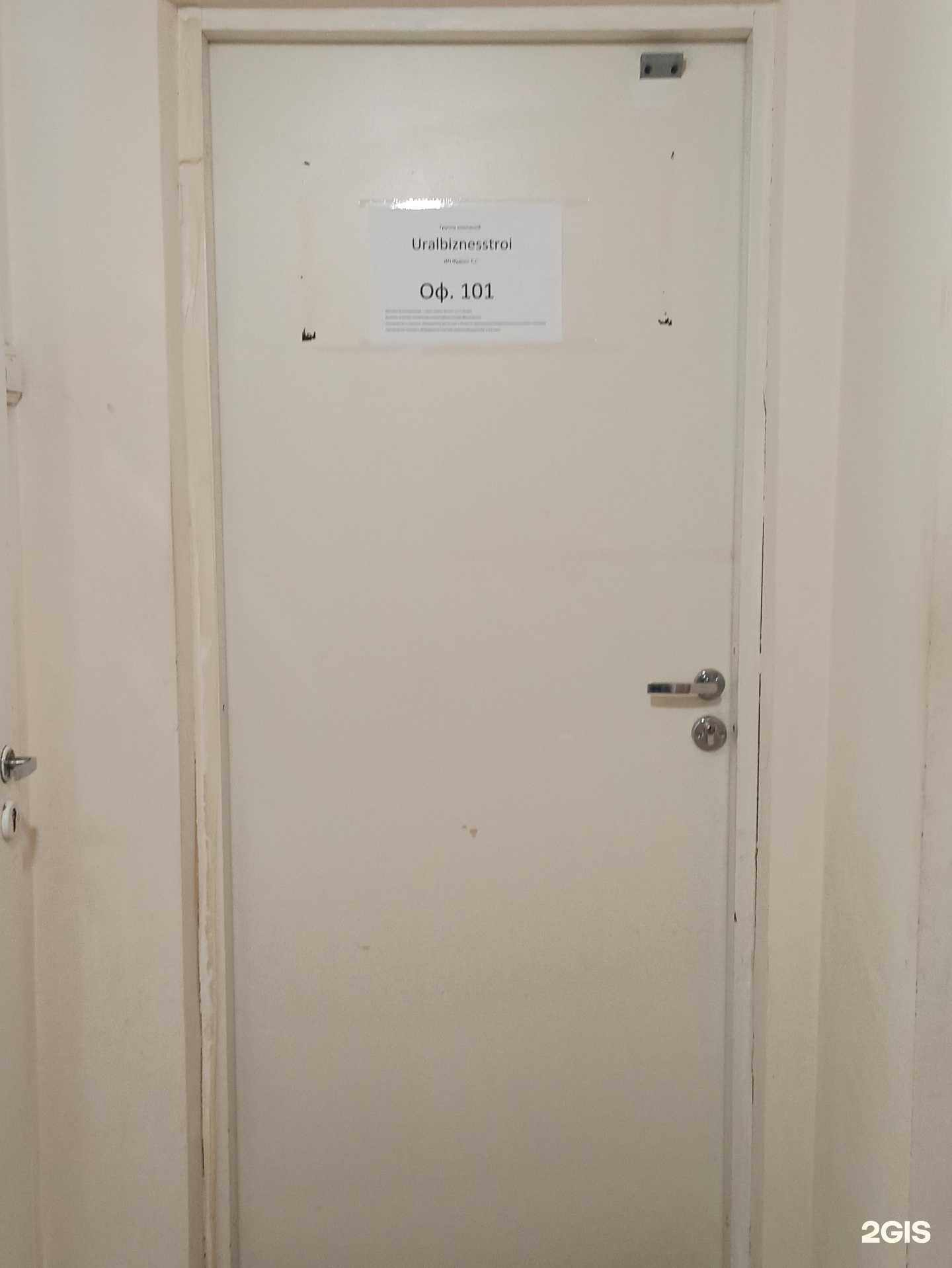 Отзывы на компанию Uralbiznesstroi в Екатеринбурге c фото