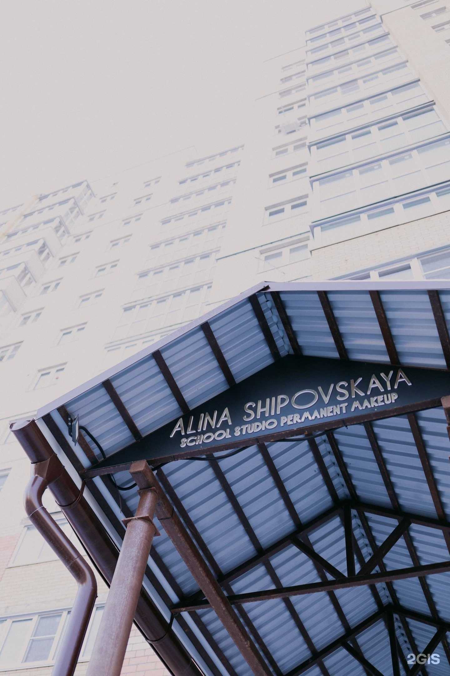 Отзывы на компанию School Studio Permanent Makeup в Вологде c фото