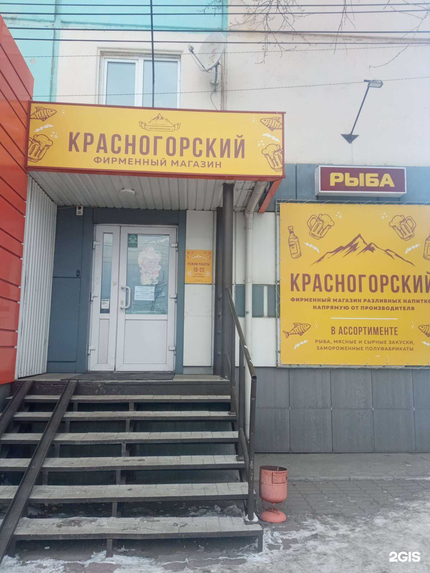 Отзывы на компанию Красногорский в Бийске c фото