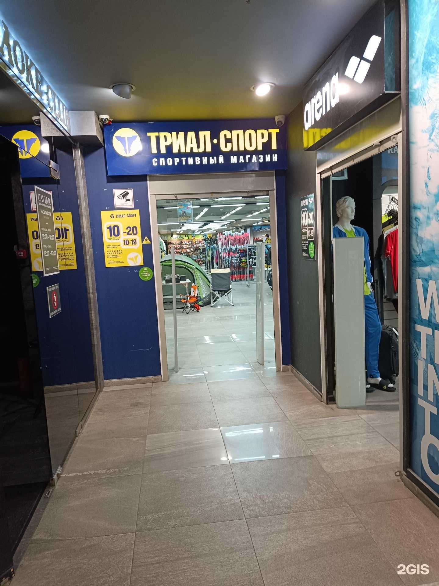 Отзывы на компанию Триал-Спорт в Казани c фото