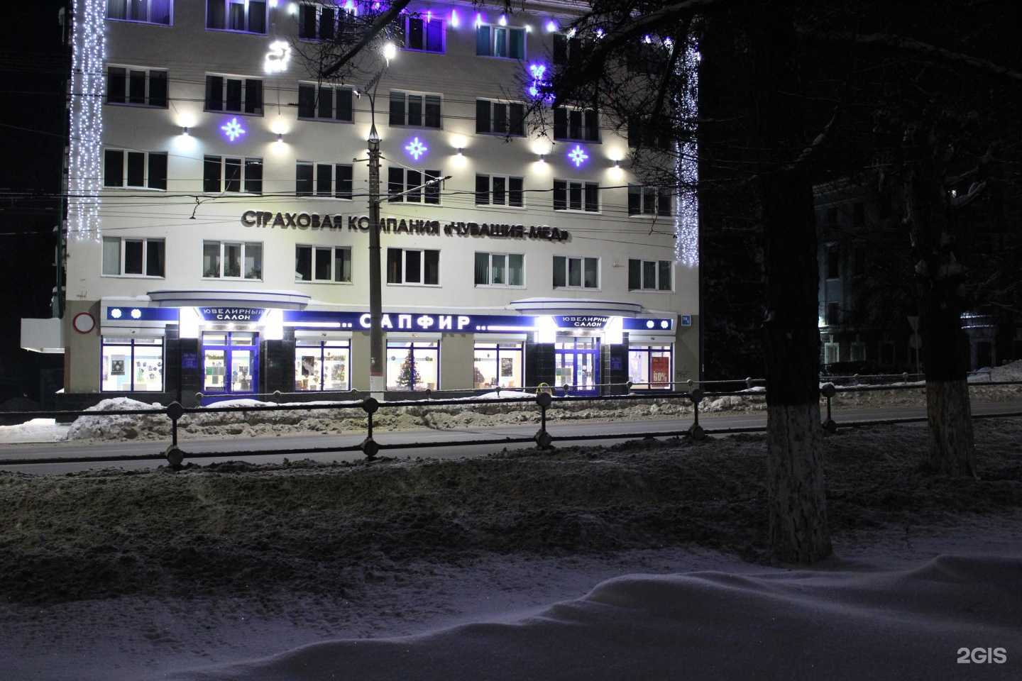 Отзывы на компанию Чувашия-Мед в Чебоксарах c фото