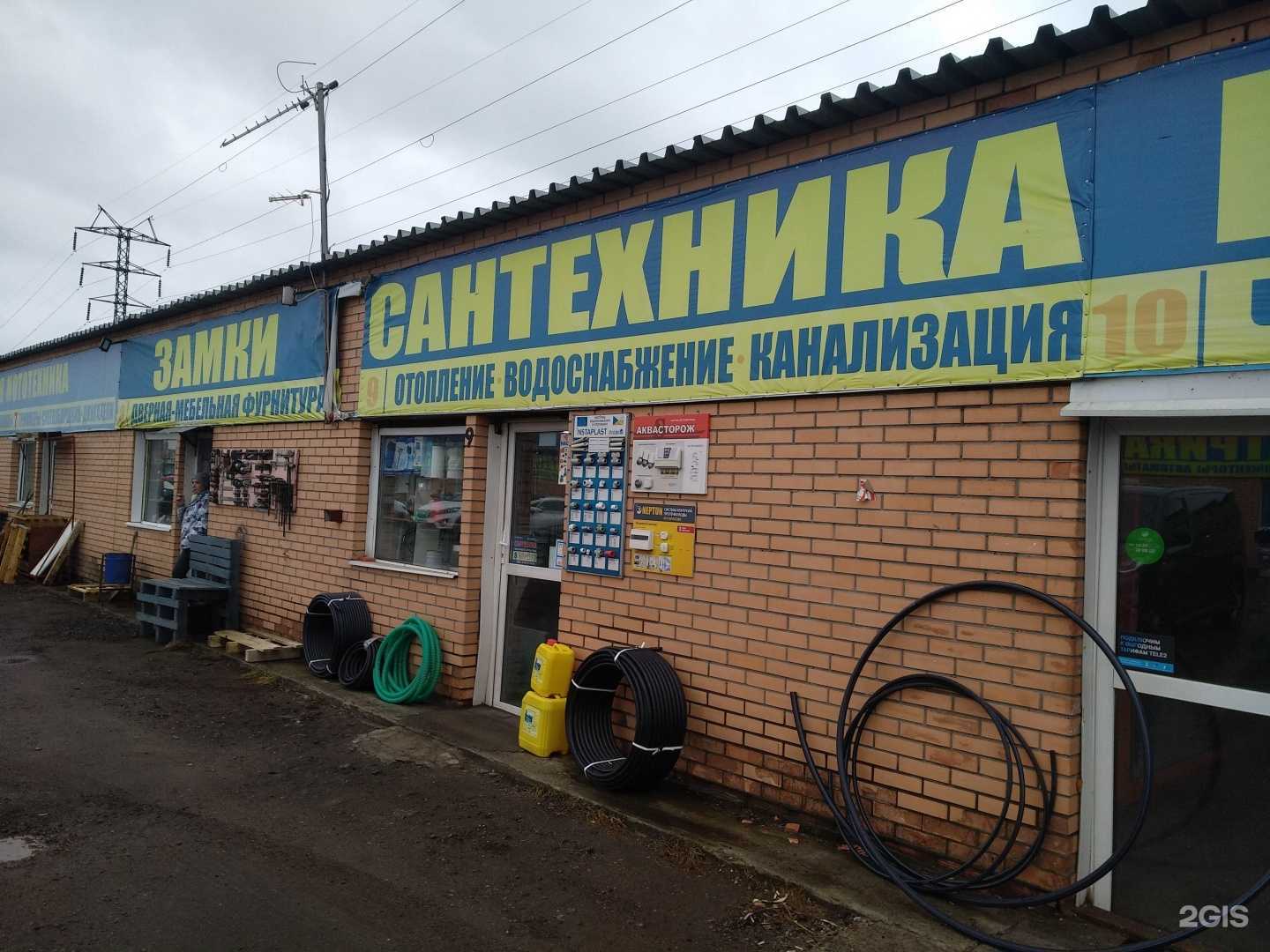 Отзывы на компанию Магазин сантехники в Дзержинском c фото