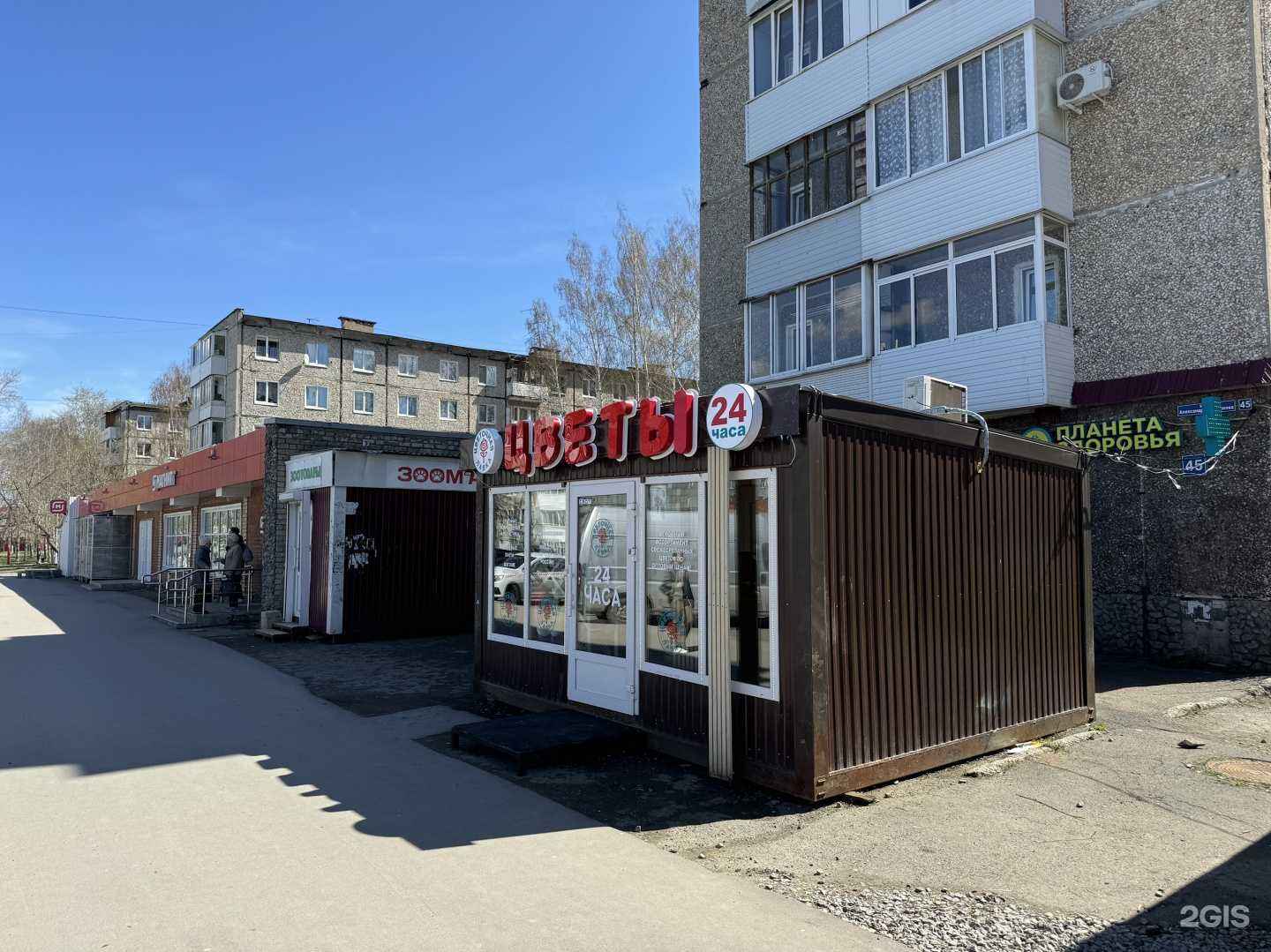 Отзывы на компанию Цветочная лавка в г. Пермь c фото