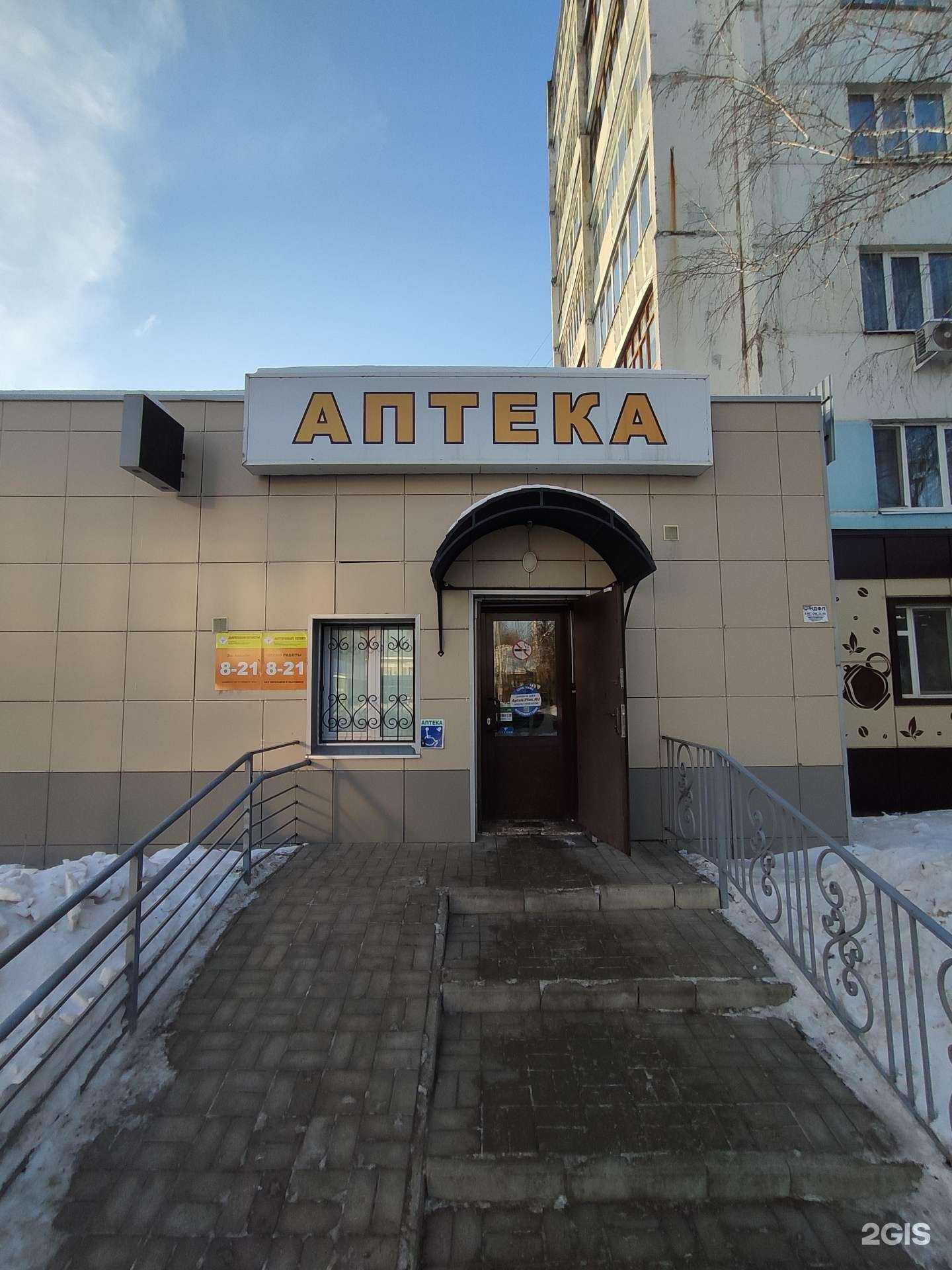 Отзывы на компанию Аптека в г. Зеленодольск c фото