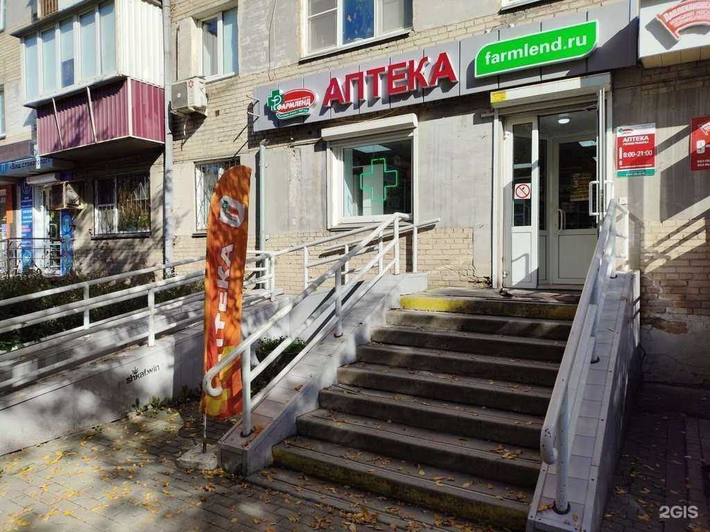 Отзывы на компанию Фармленд в г. Челябинск c фото