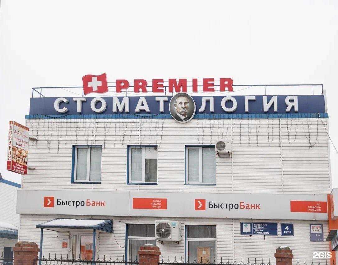 Отзывы на компанию PREMIER в г. Набережные Челны c фото