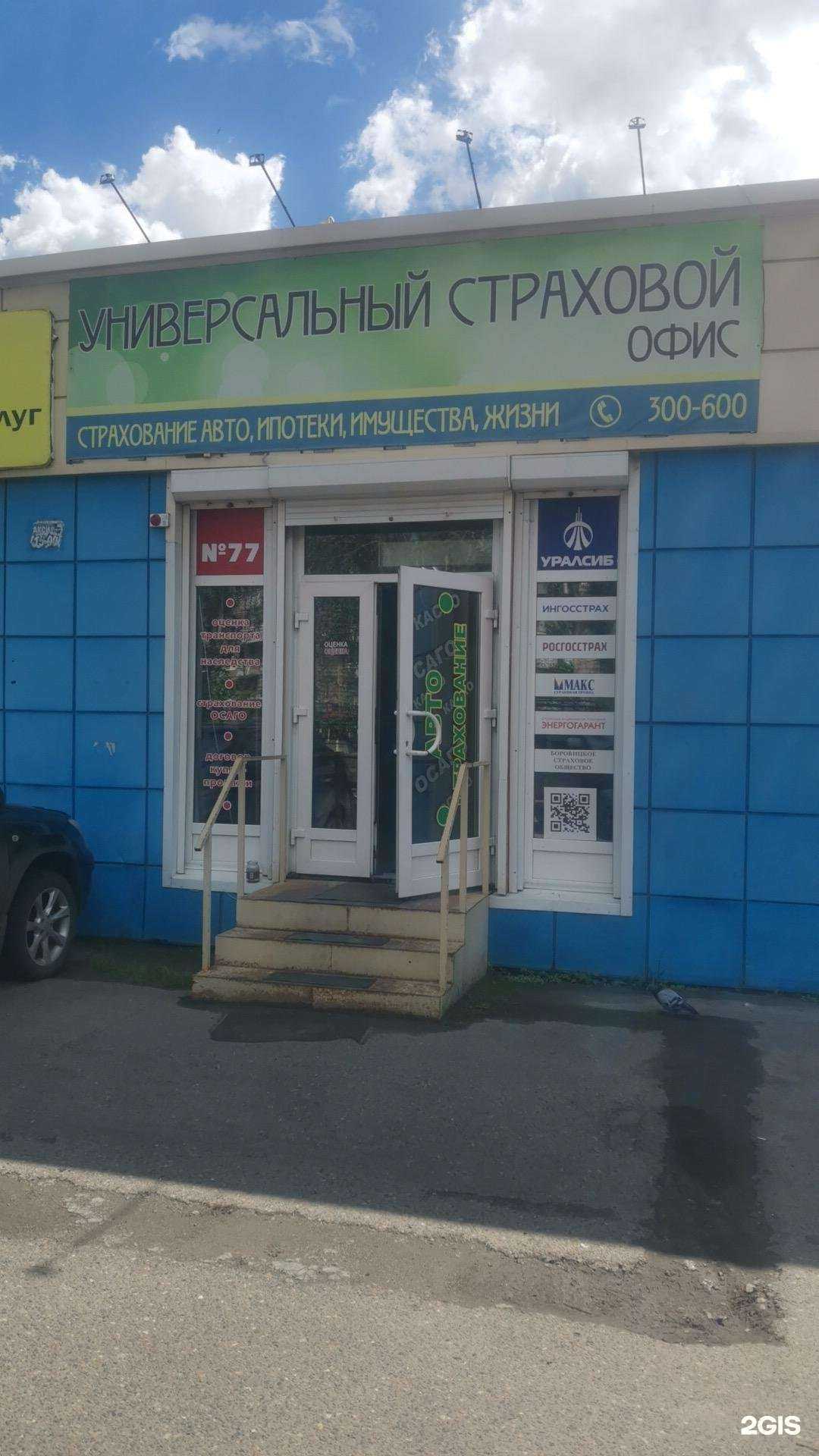 Отзывы на компанию Стол услуг №77 в г. Томск c фото