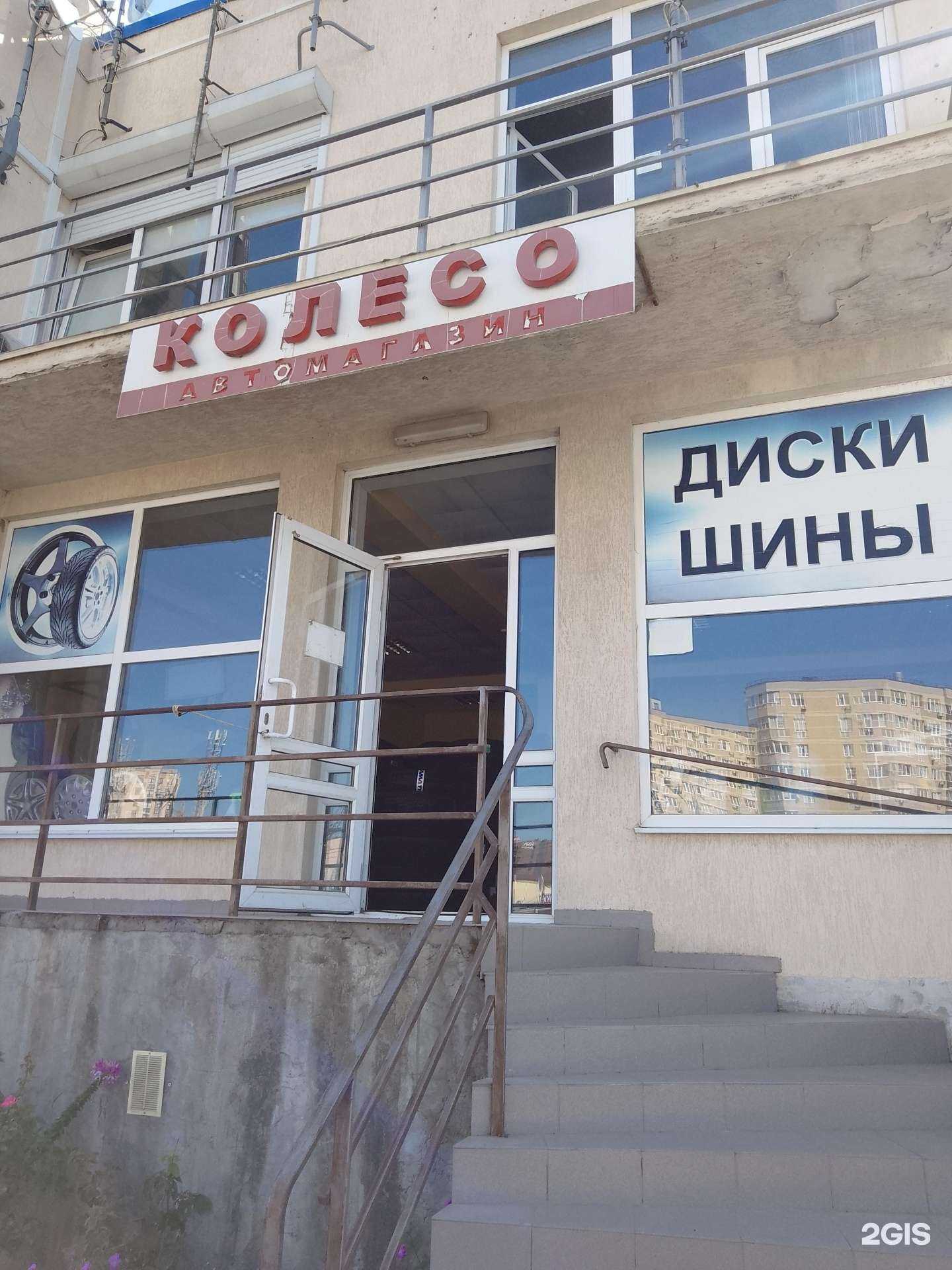 Отзывы на компанию Колесо в Анапе c фото