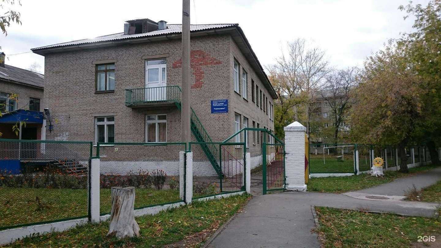 Отзывы на компанию Солнышко в Новосибирске c фото