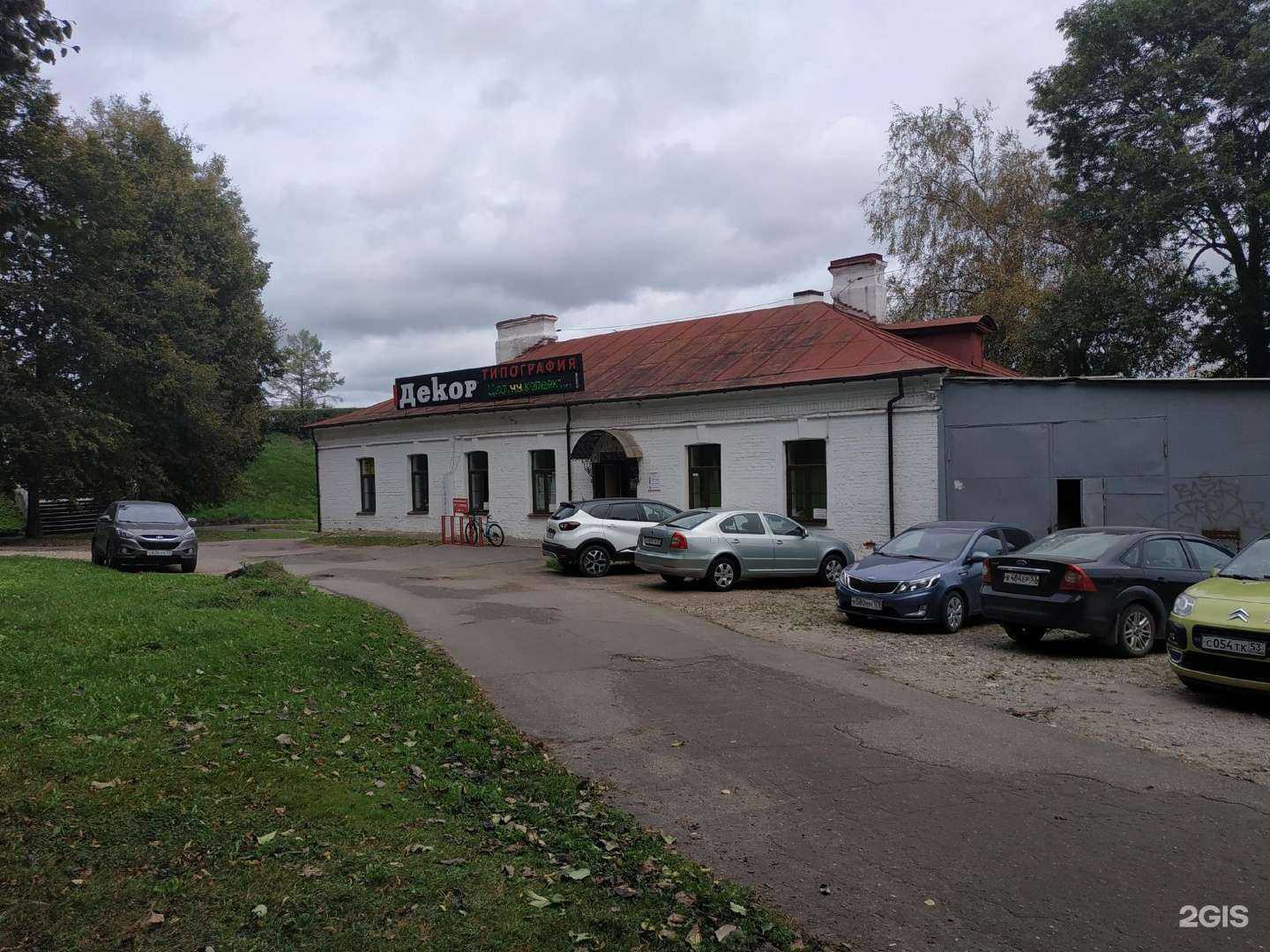 Отзывы на компанию Dekor в Великом Новгороде c фото - фотография 2 из 2