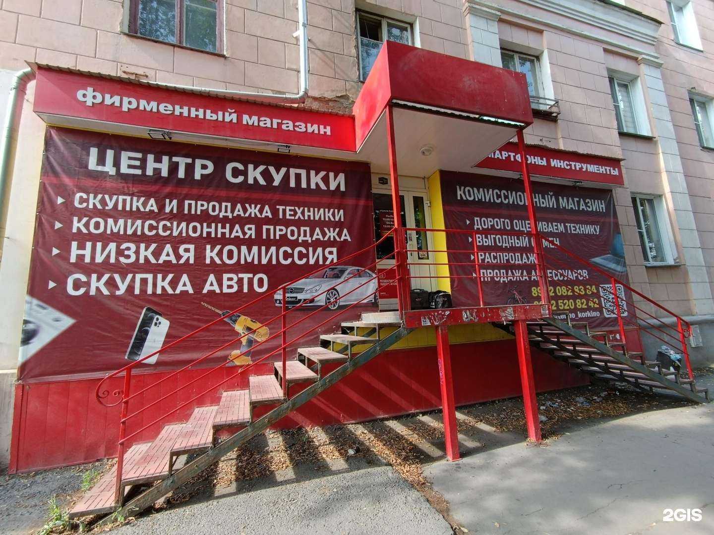 Отзывы на компанию Ломбардия в г. Коркино c фото