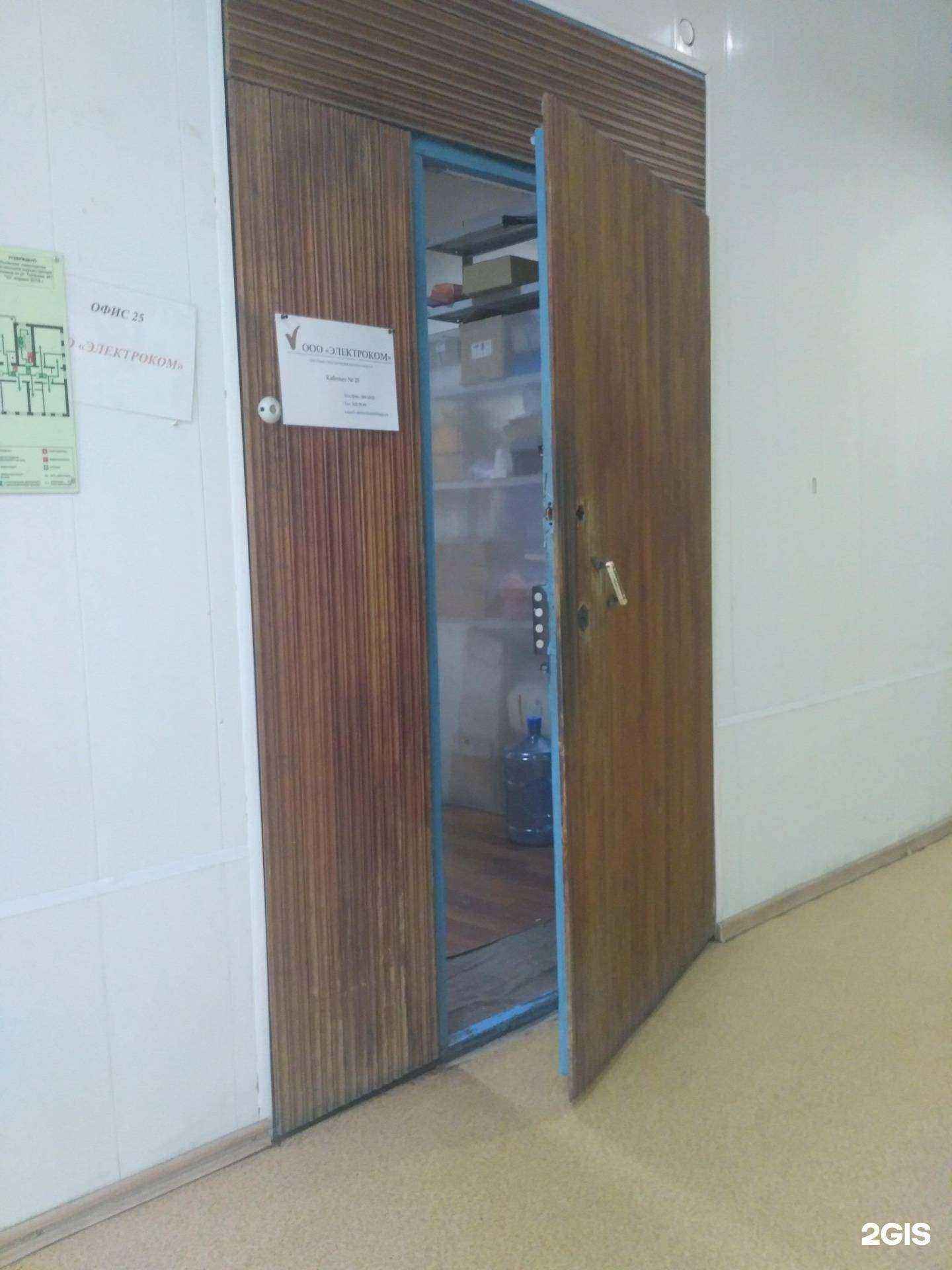 Отзывы на компанию ЭЛЕКТРОКОМ в Новосибирске c фото