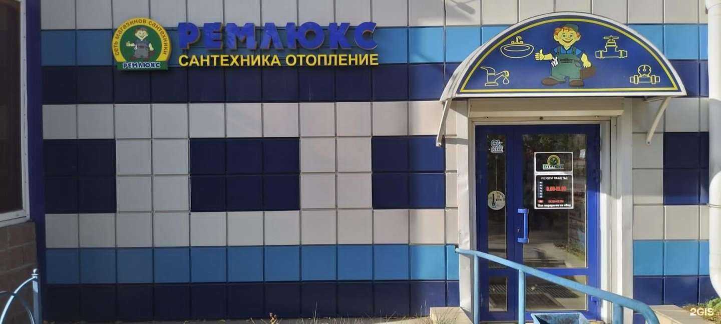 Отзывы на компанию Ремлюкс в Омске c фото