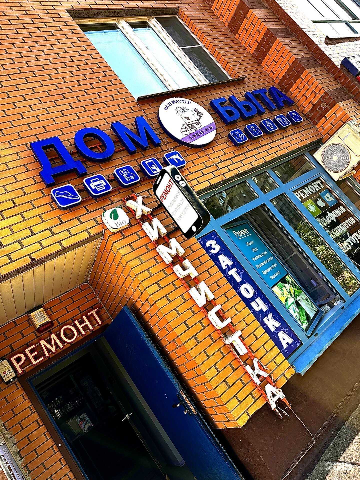 Отзывы на компанию Техно Доктор в г. Химки c фото