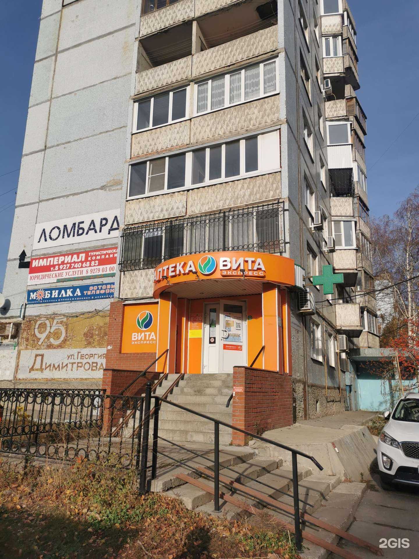 Отзывы на компанию Вита Экспресс в г. Самара c фото