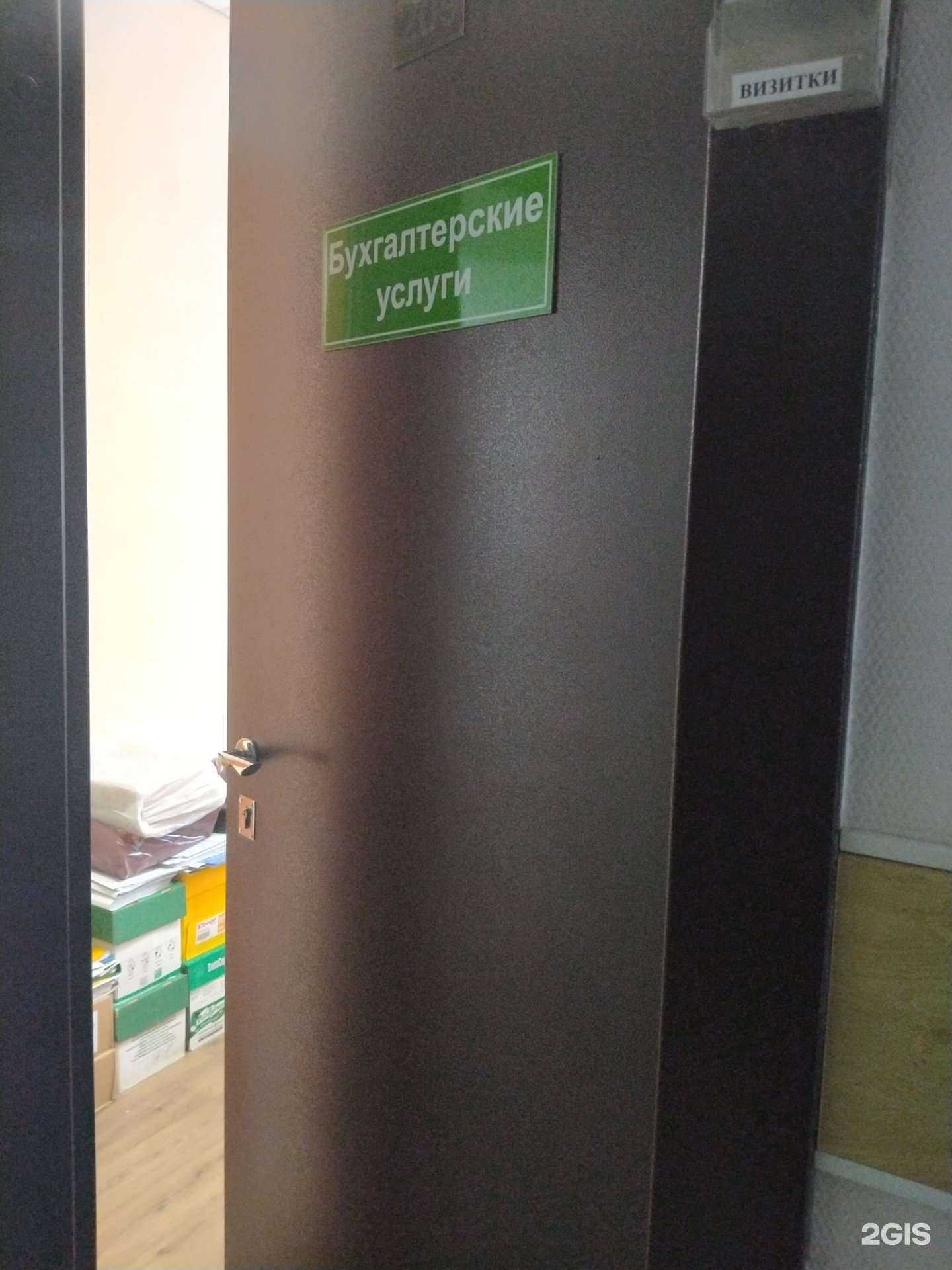 Отзывы на компанию Бухгалтерская компания в Новосибирске c фото