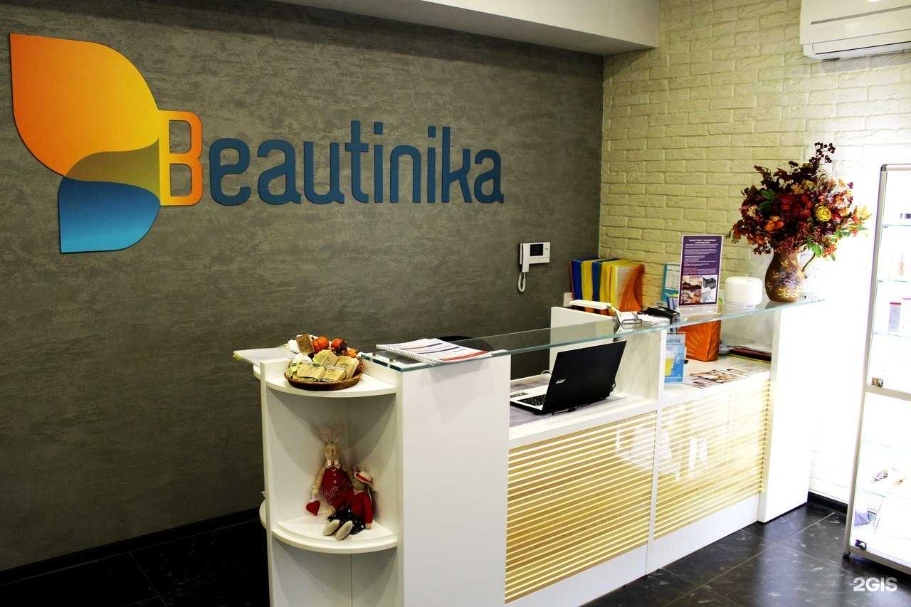 Отзывы на компанию Бьютиника в Екатеринбурге c фото