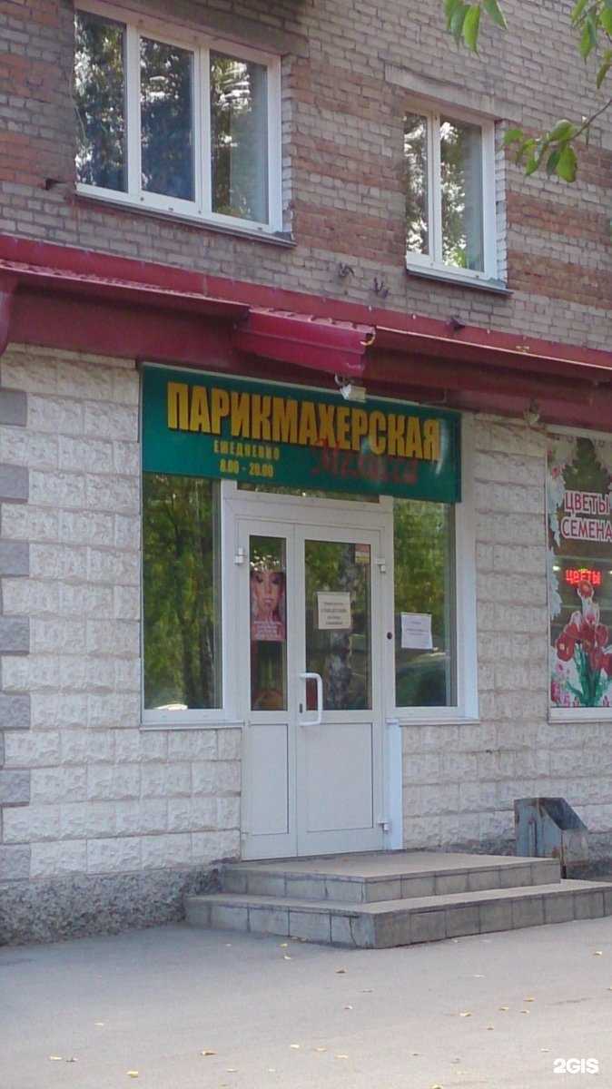 Отзывы на компанию Мелисса в Новосибирске c фото