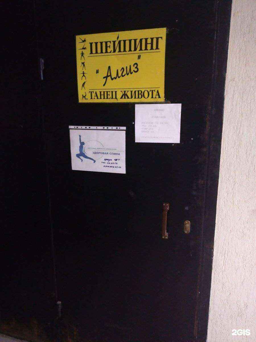 Отзывы на компанию Алгиз в Туле c фото