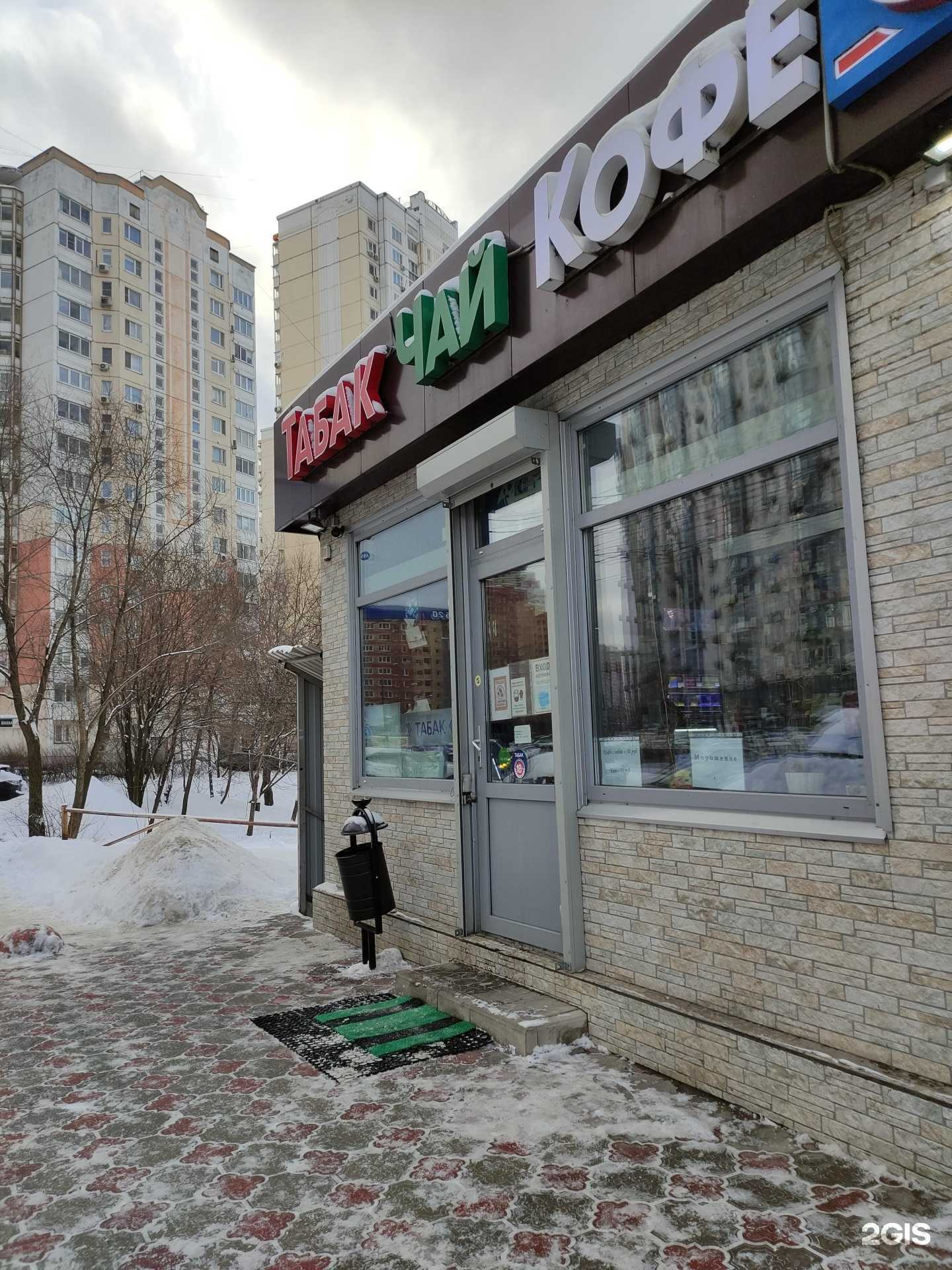 Отзывы на компанию Магазин чая, кофе и табака в Красногорске c фото