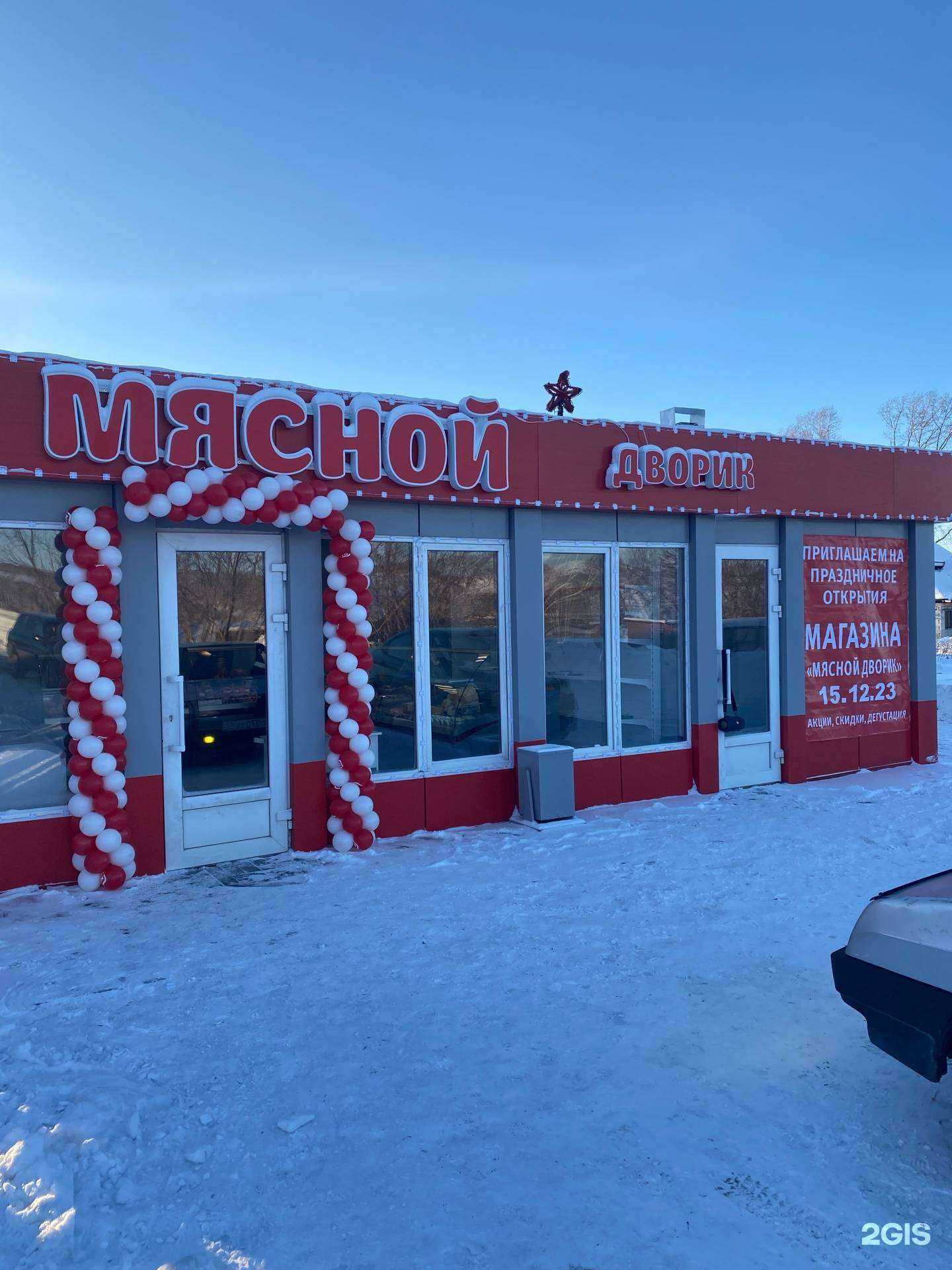 Отзывы на компанию Мясной дворик в г. Новокузнецк c фото