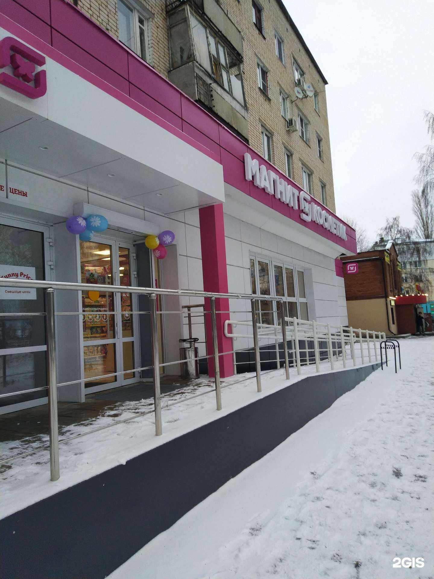 Отзывы на компанию Магнит Косметик в г. Тольятти c фото