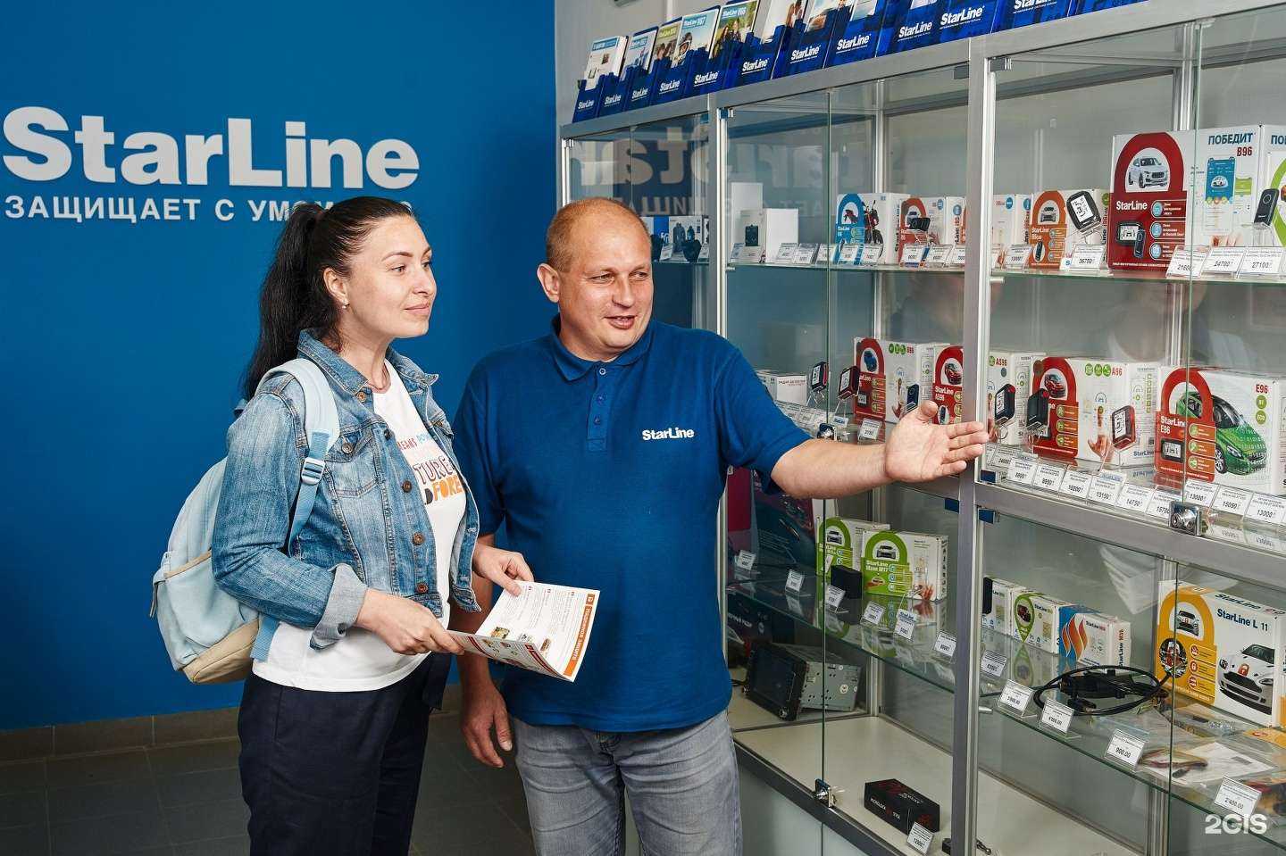 Отзывы на компанию СтарЛайн в г. Екатеринбург c фото