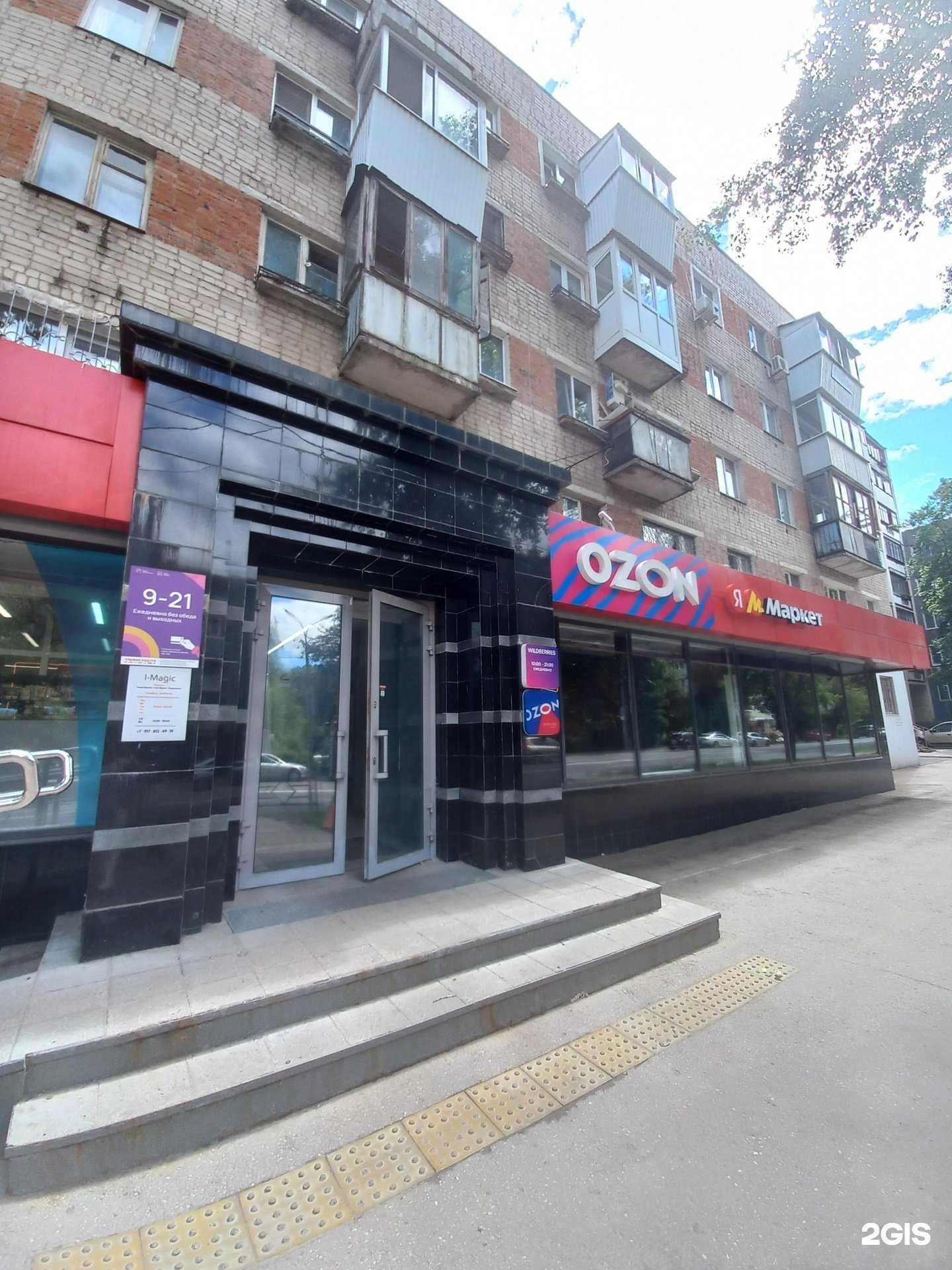 Отзывы на компанию Самокат в Самаре c фото