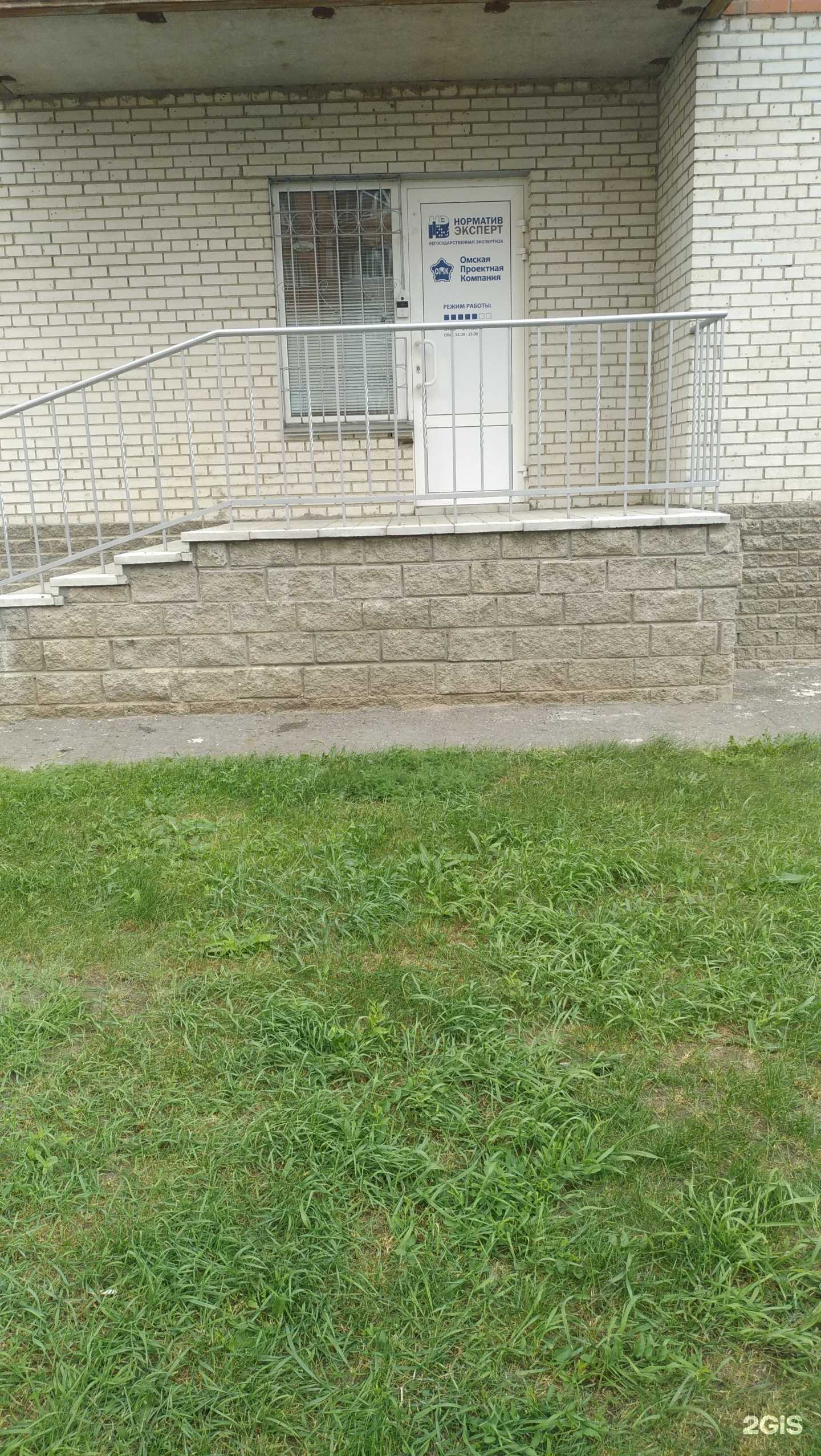 Отзывы на компанию Омская проектная компания в Омске c фото