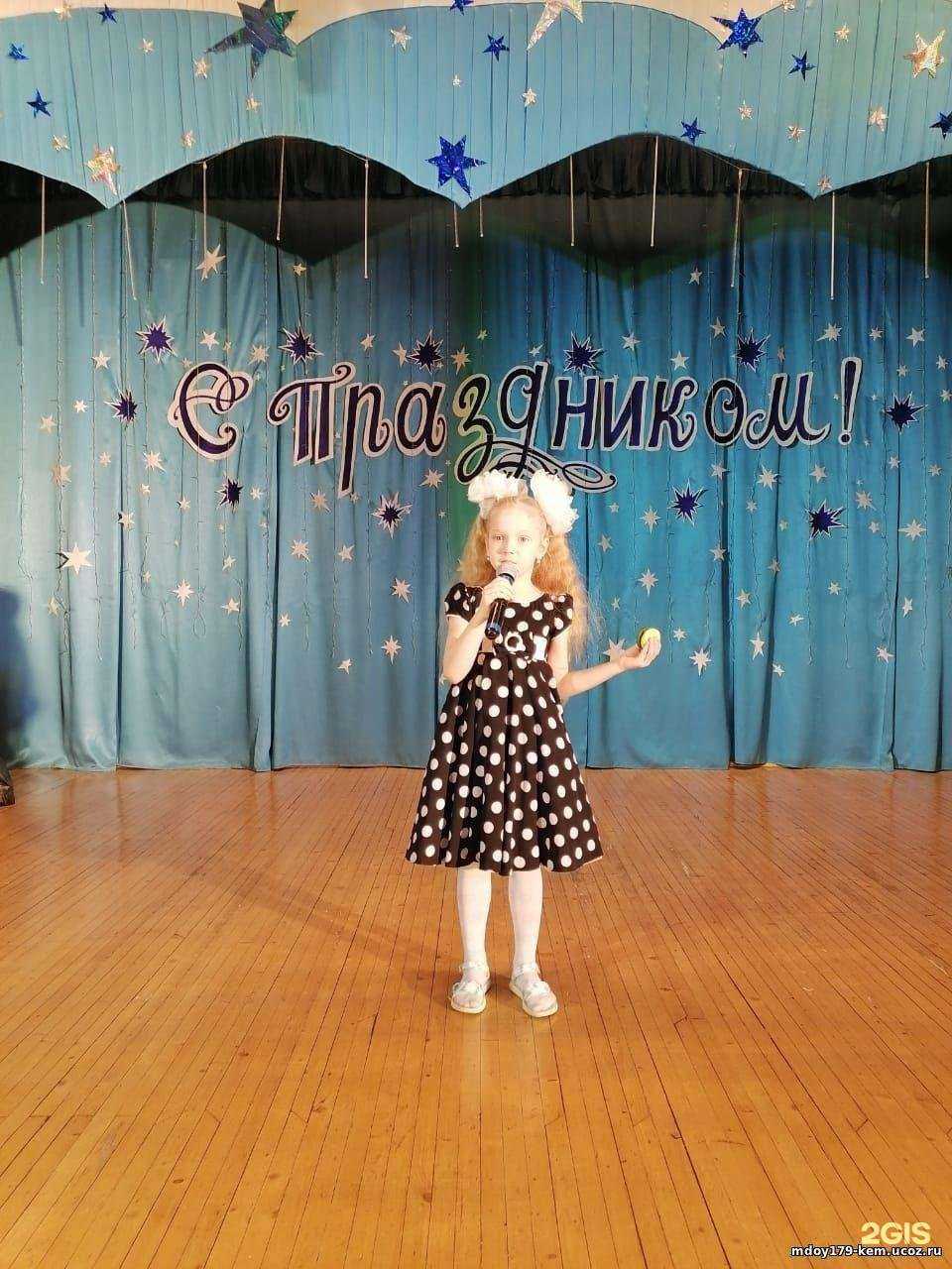 Отзывы на компанию Детский сад №179 в Кемерове c фото